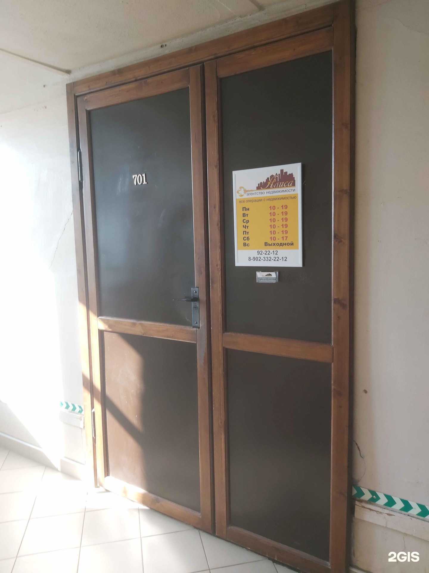 Отзывы на компанию Алиса в г. Ярославль c фото