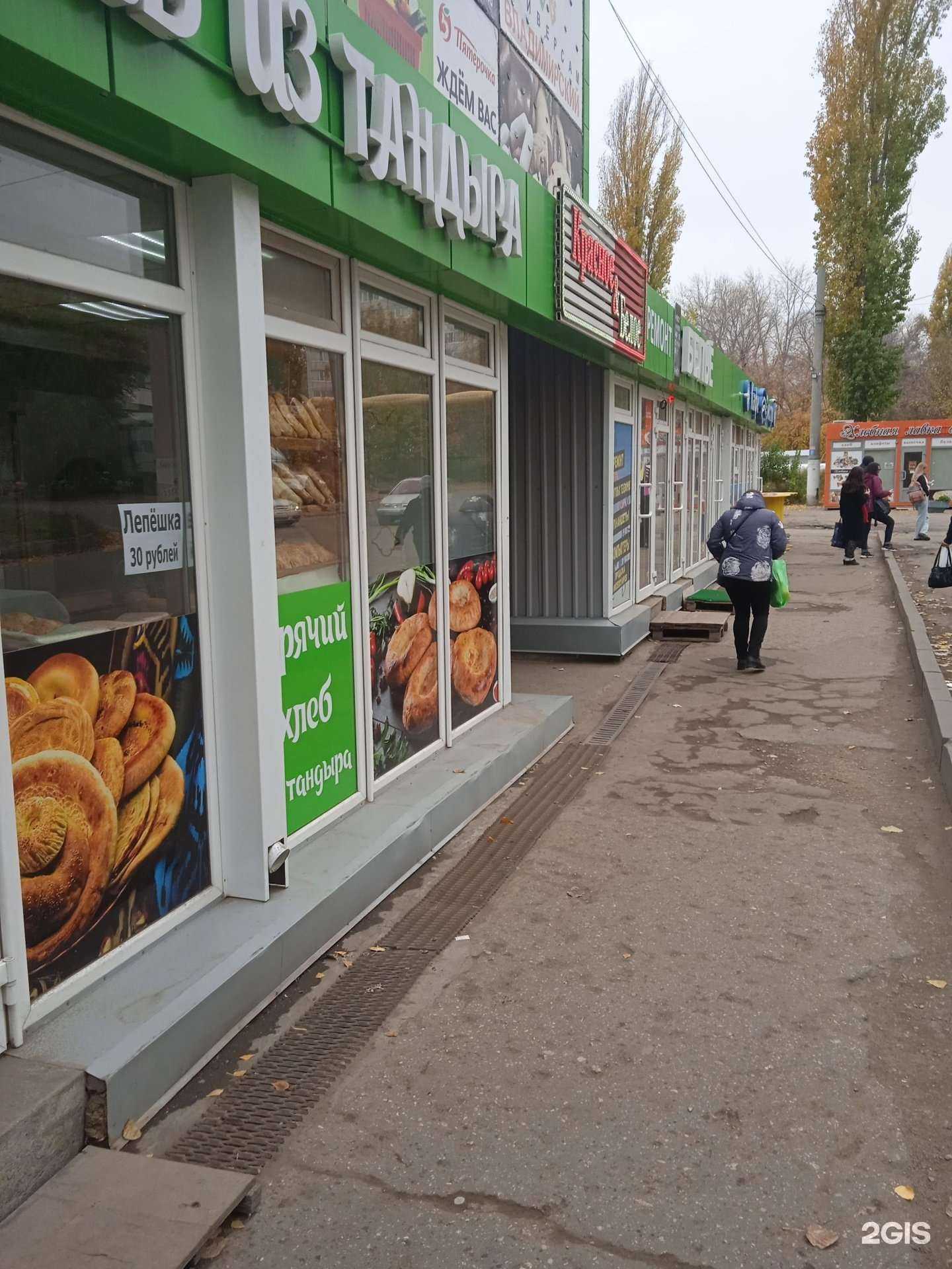 Отзывы на компанию Хлеб из тандыра в Саратове c фото - фотография 2 из 2