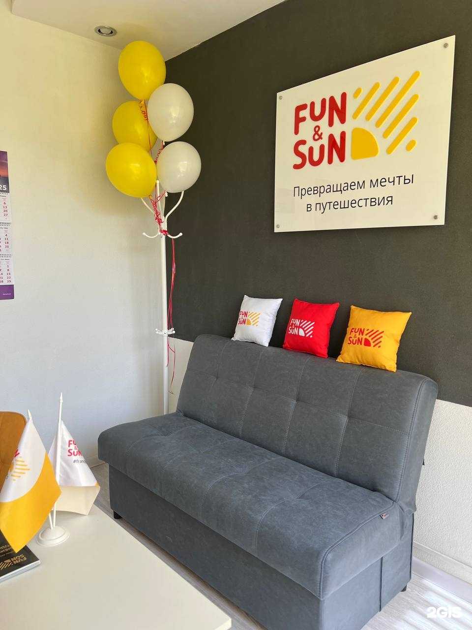 Отзывы на компанию Fun&Sun в г. Иркутск c фото