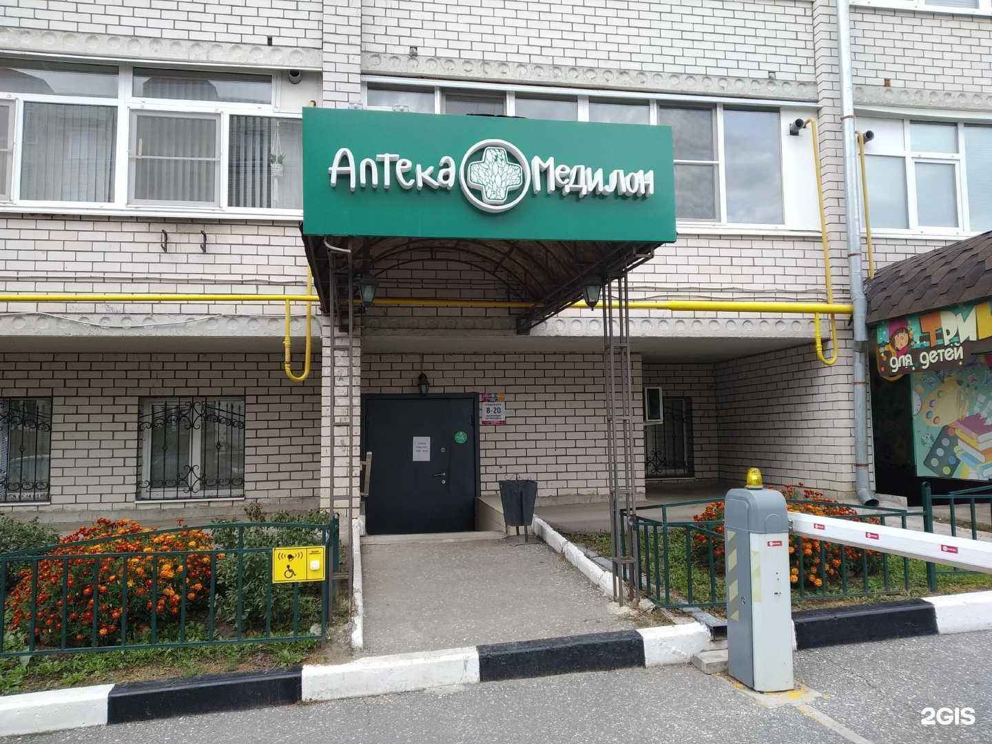 Отзывы на компанию Медилон-Фармимэкс в г. Владимир c фото