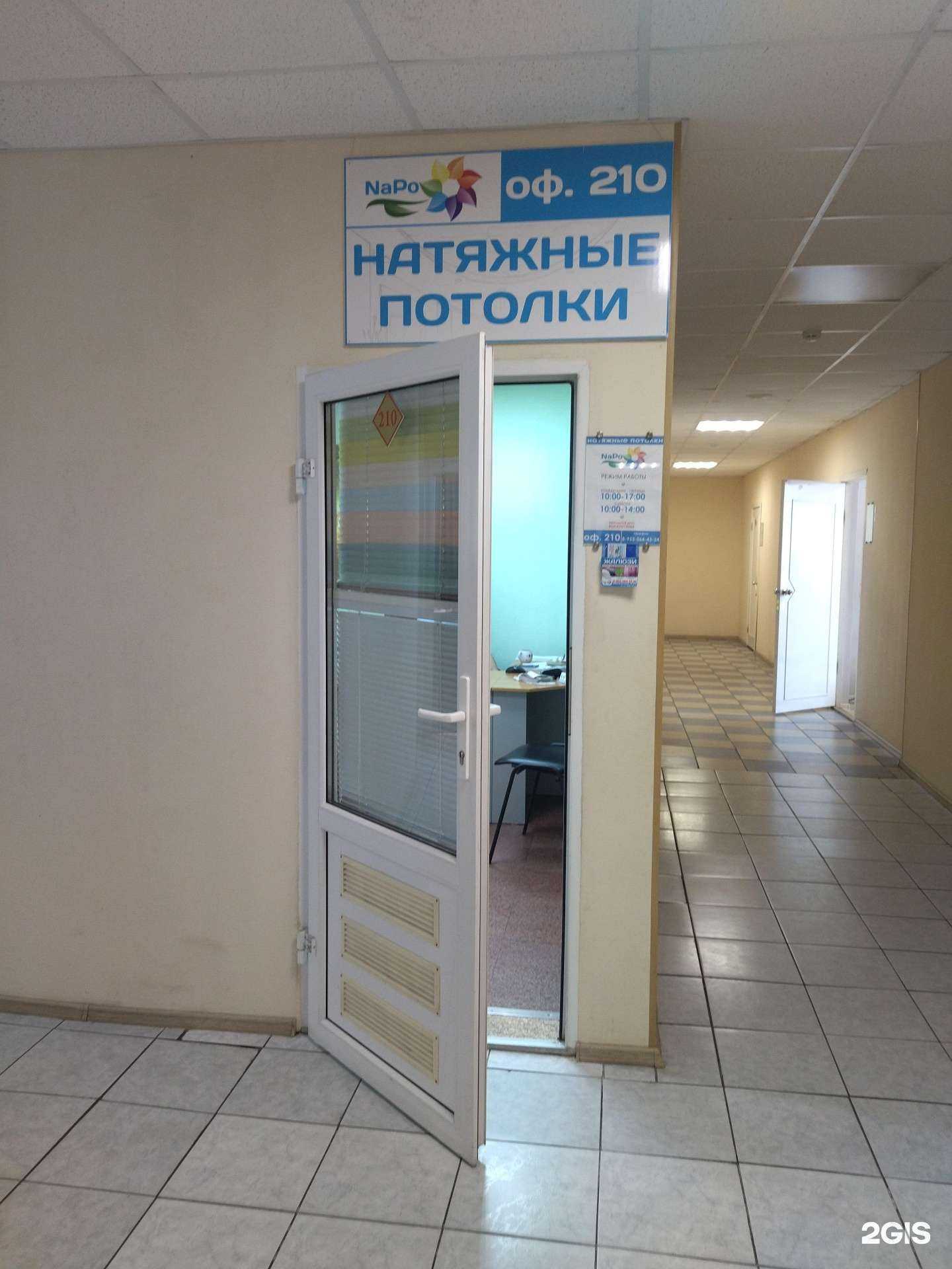 Отзывы на компанию Напо в Прокопьевске c фото