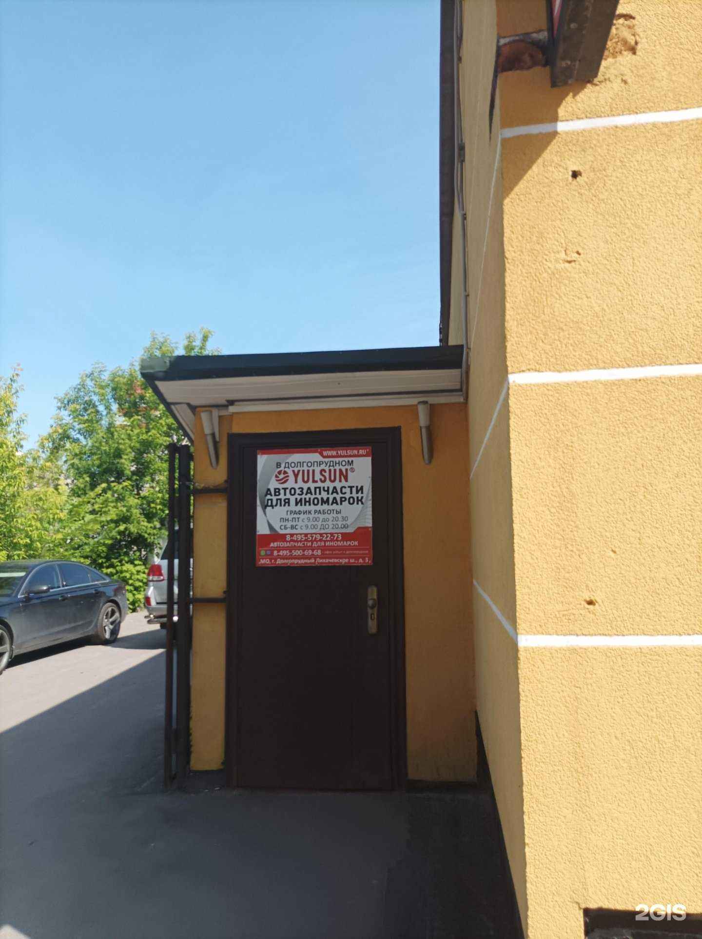 Отзывы на Альфамоторклуб в г. Долгопрудный Отзывы на компанию Альфамоторклуб в г. Долгопрудный c фото