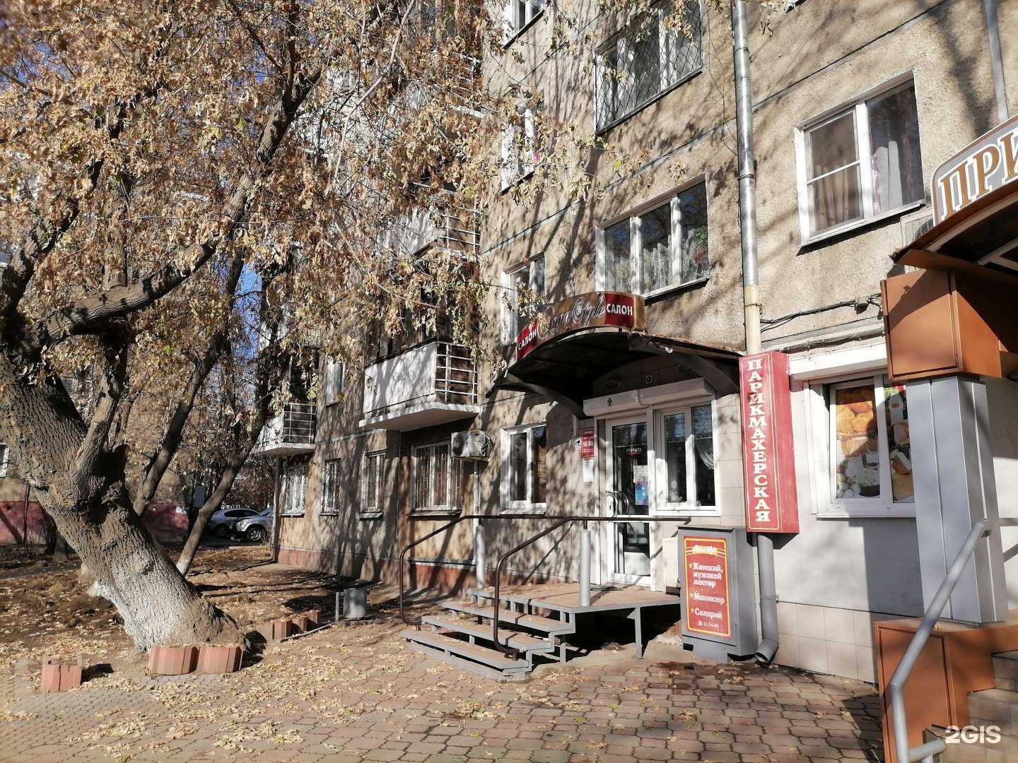 Отзывы на компанию Anna style в Иркутске c фото