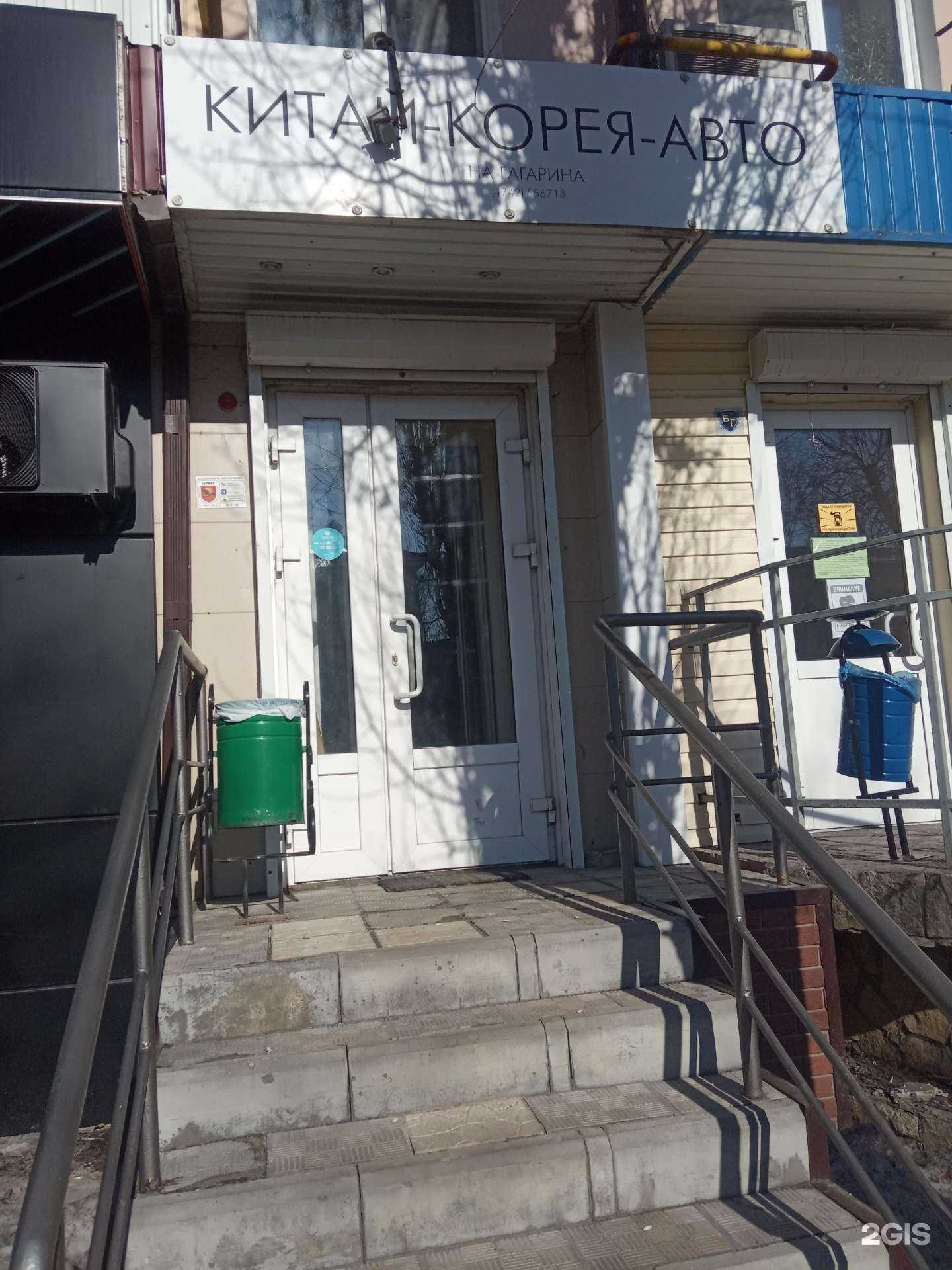 Отзывы на компанию Китай-корея-авто в Липецке c фото