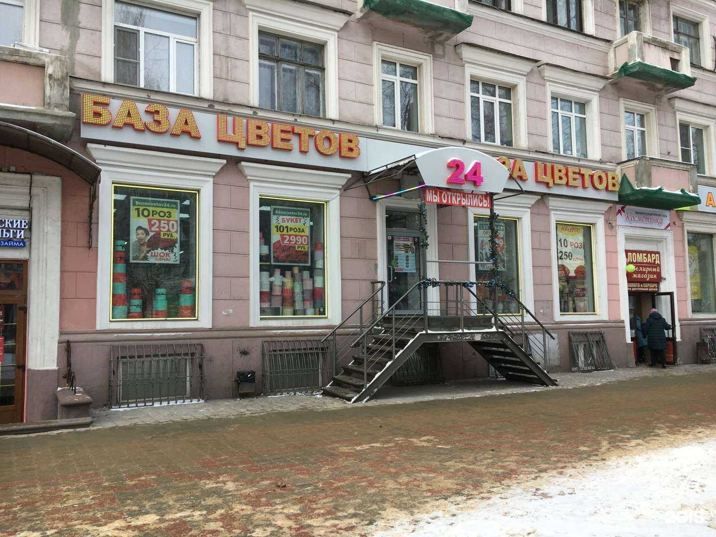 Отзывы на компанию База Цветов 24.ру в Нижнем Новгороде c фото