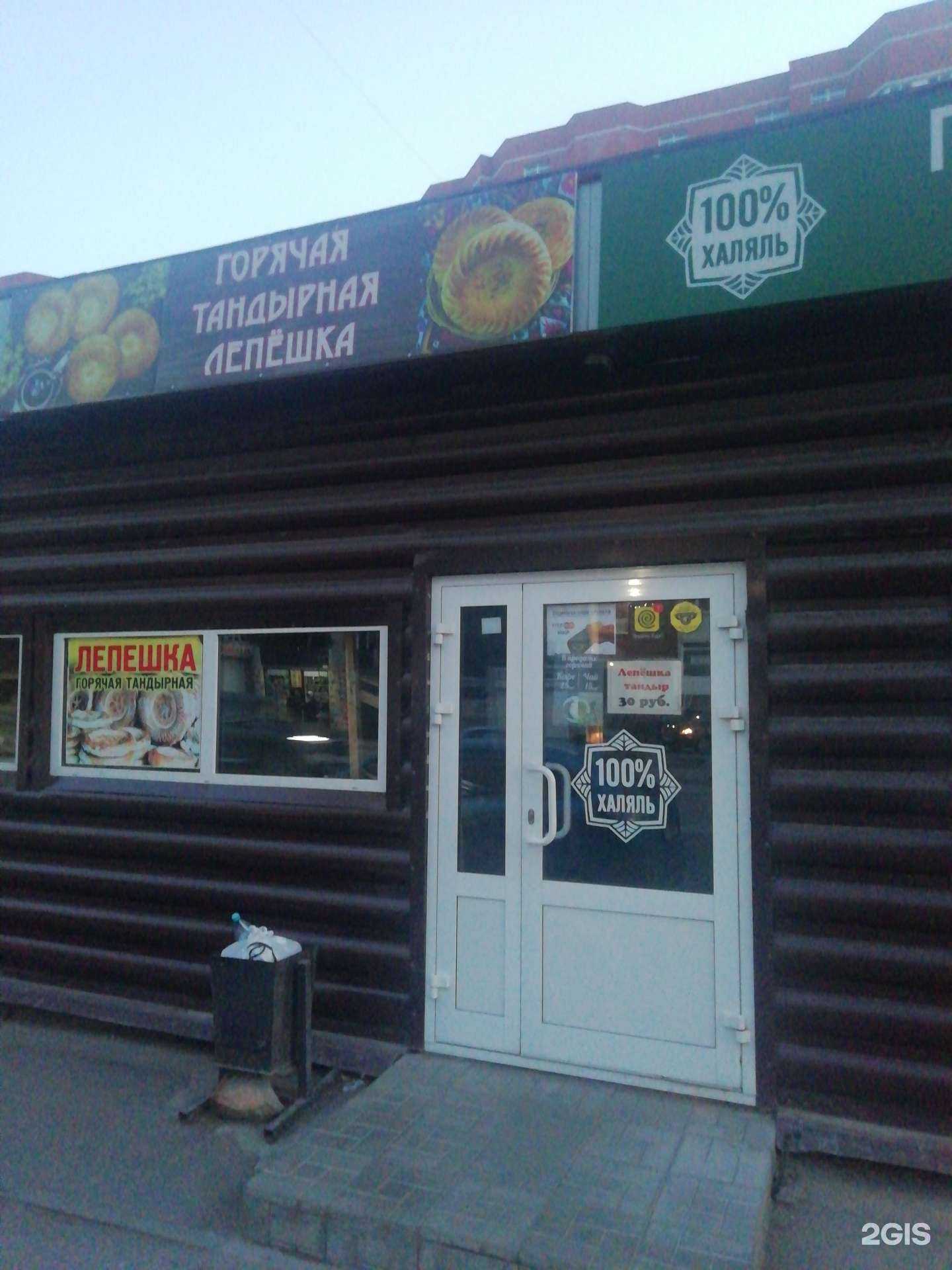 Отзывы на компанию Магазин по продаже лепешек из тандыра в г. Новосибирск c фото