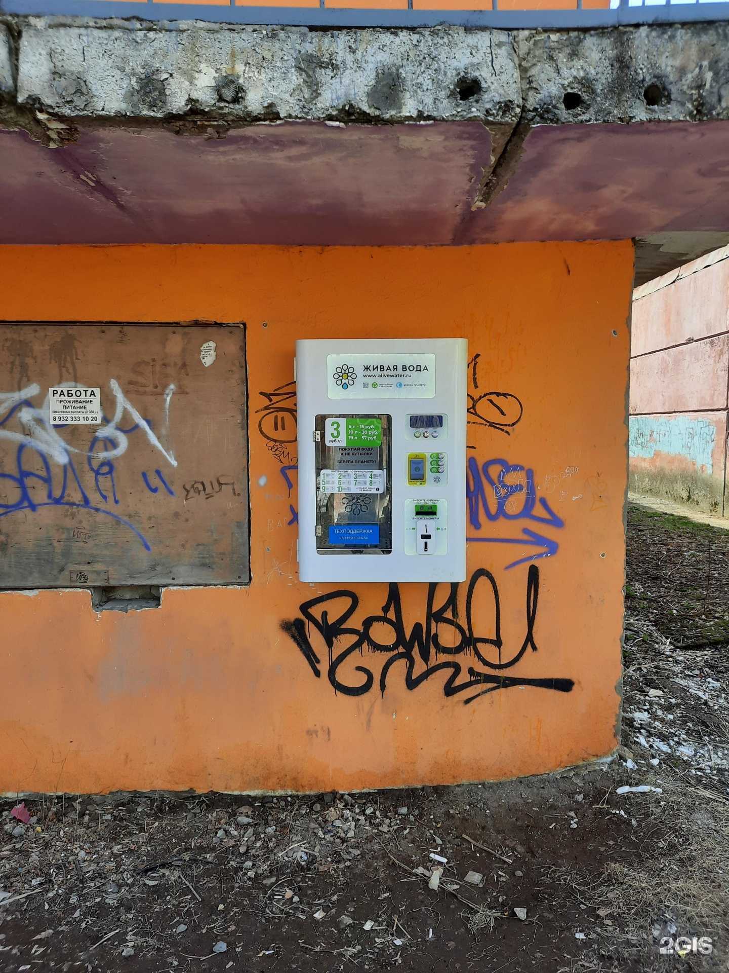 Отзывы на компанию Живая вода в г. Пермь c фото