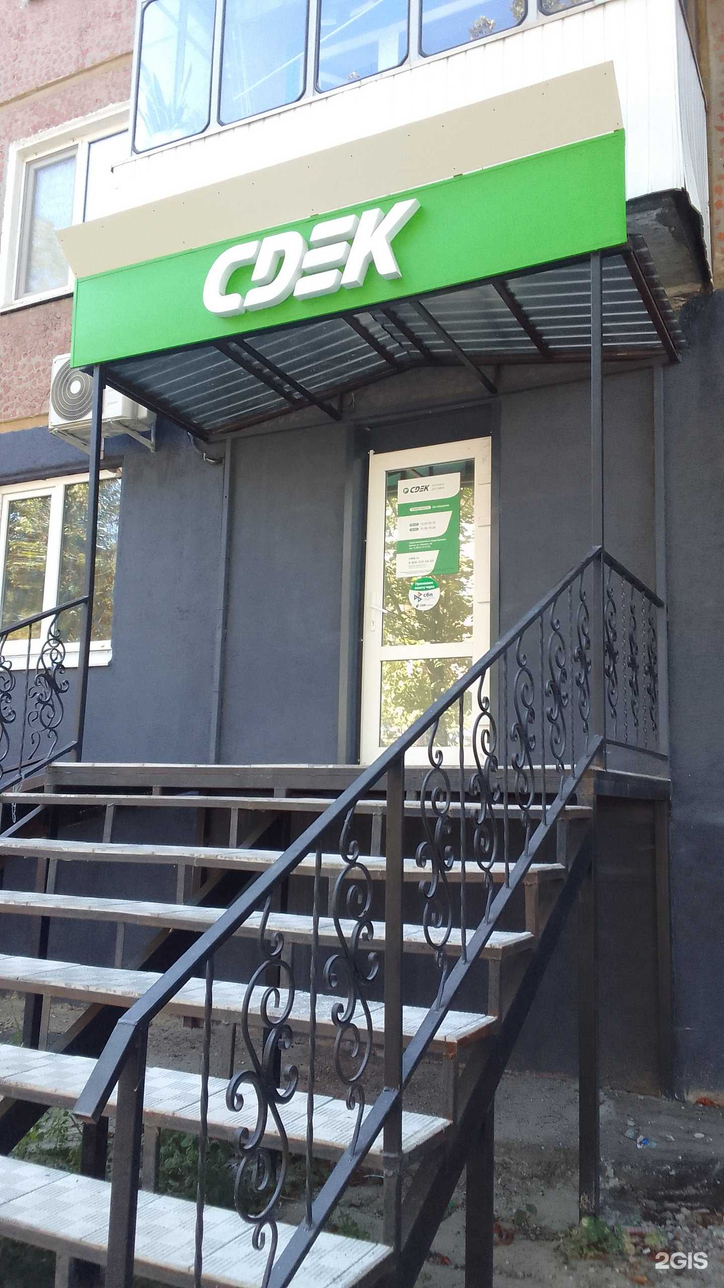 Отзывы на компанию СДЭК в г. Брянск c фото