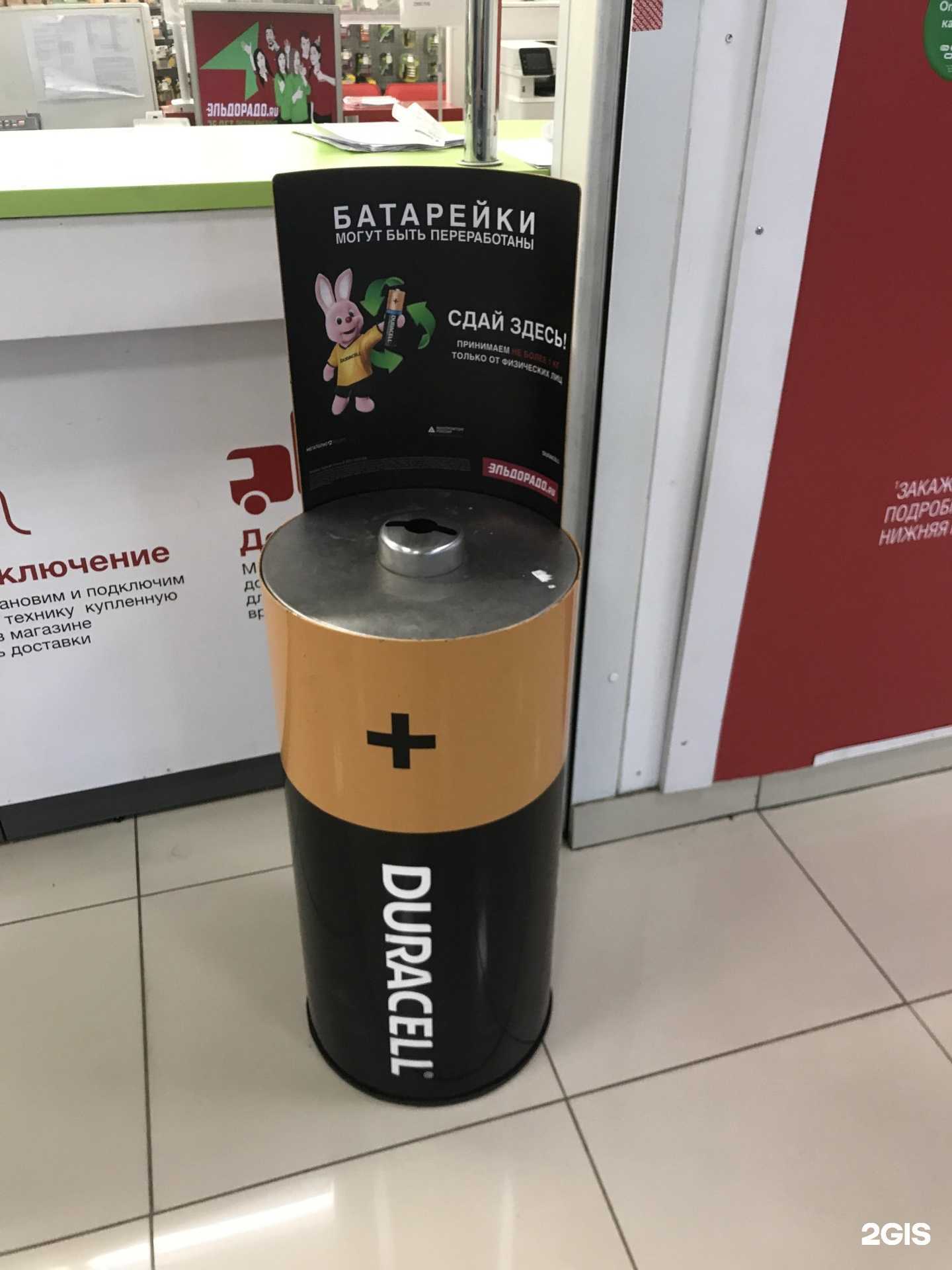 Отзывы на компанию Пункт приема батареек в Нижнем Тагиле c фото