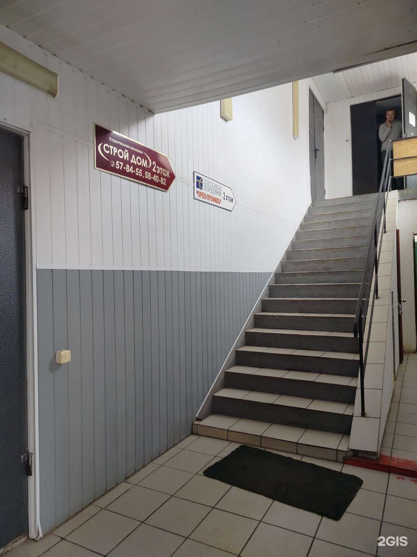 Отзывы на компанию Строй дом в Оренбурге c фото