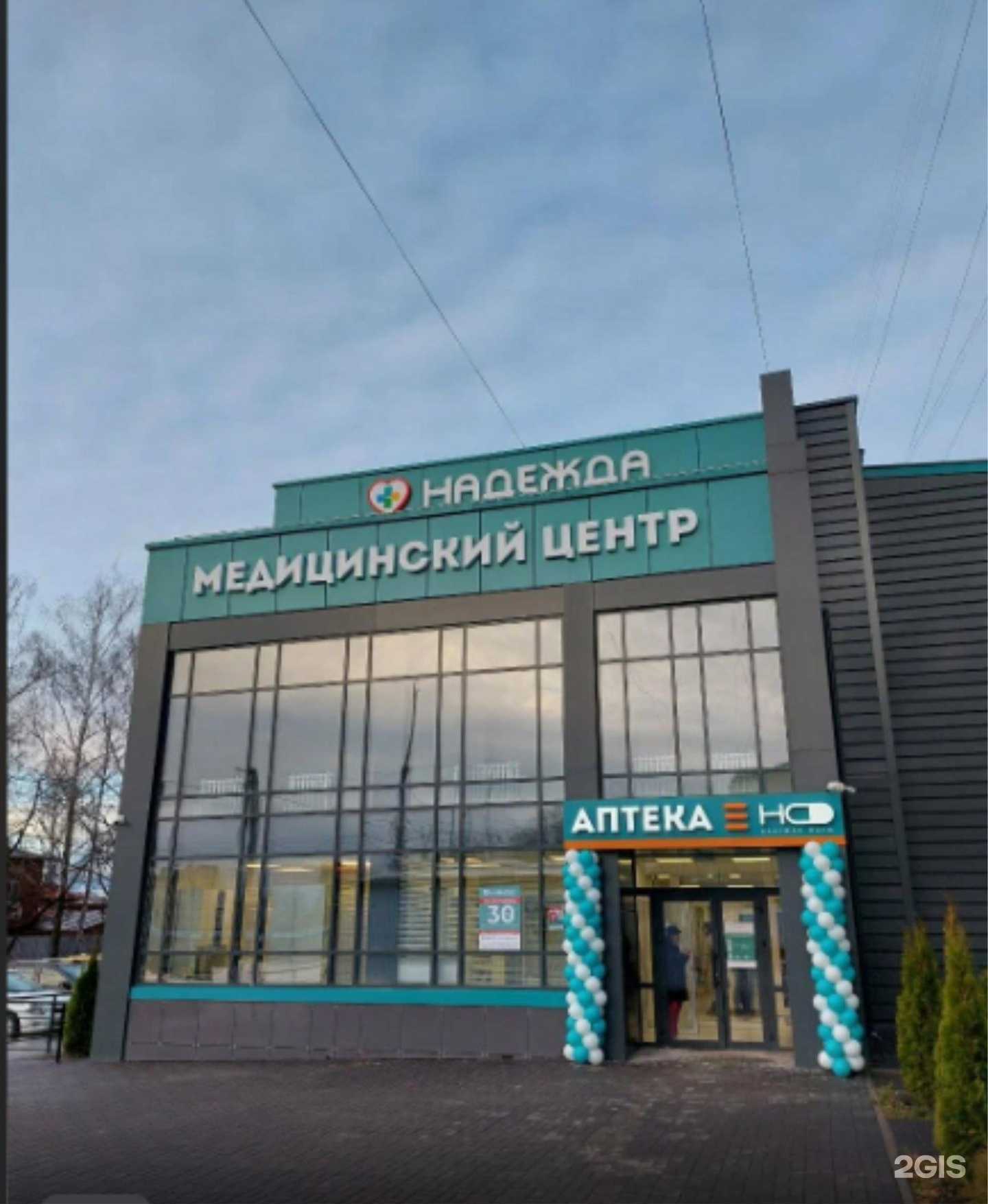 Отзывы на компанию Надежда-Фарм в г. Тамбов c фото