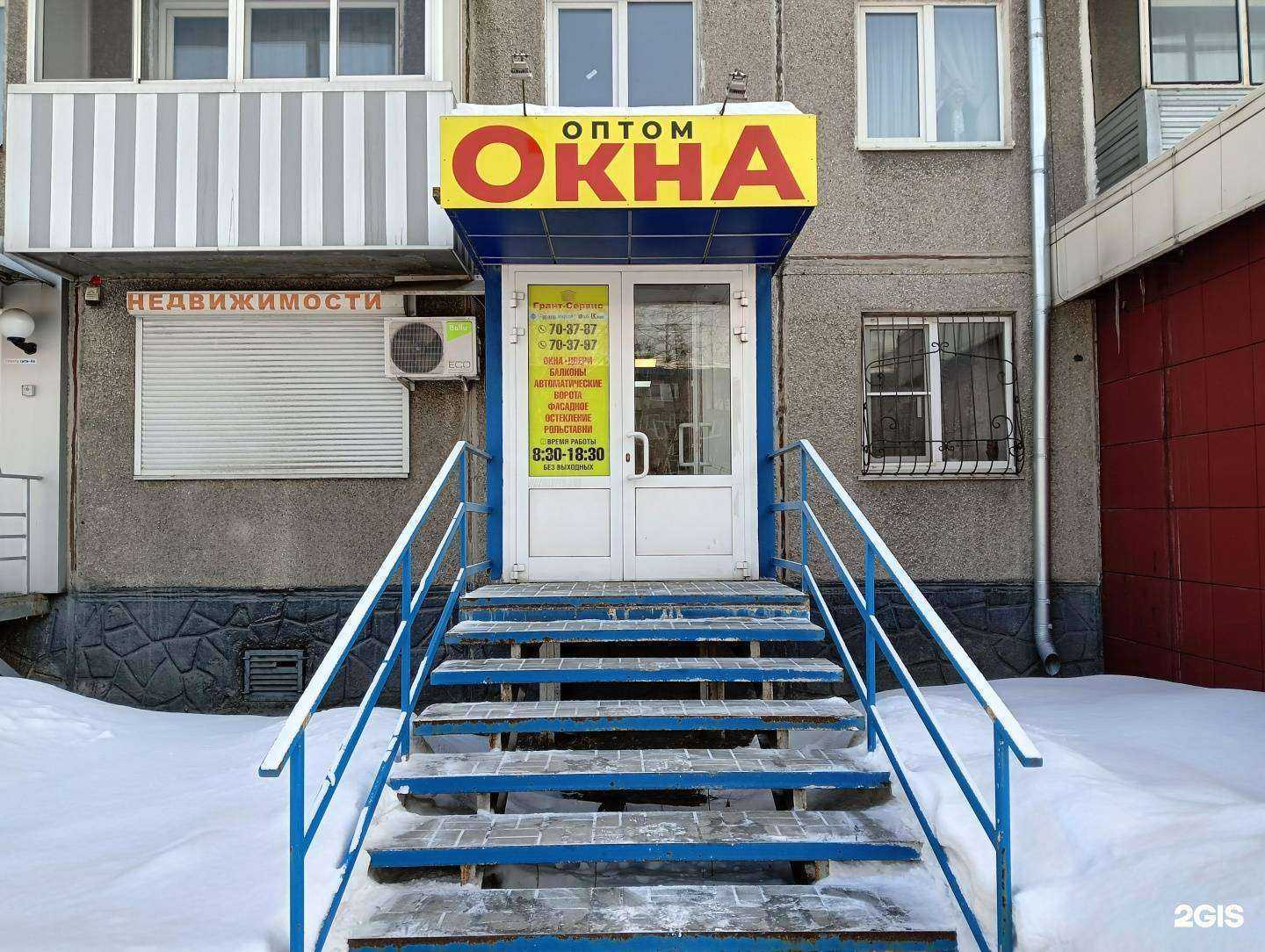 Отзывы на компанию Грант-сервис в г. Новокузнецк c фото