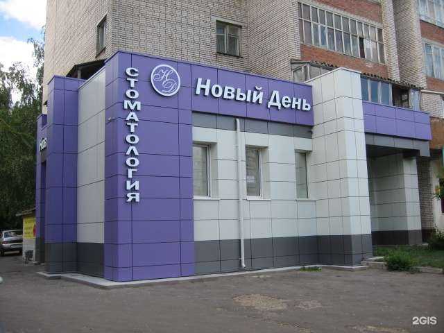 Отзывы на компанию Новый день в Владимире c фото