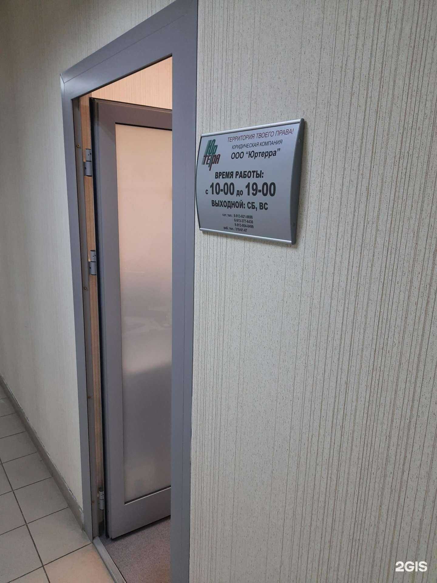 Отзывы на компанию Юридическая компания в Новосибирске c фото