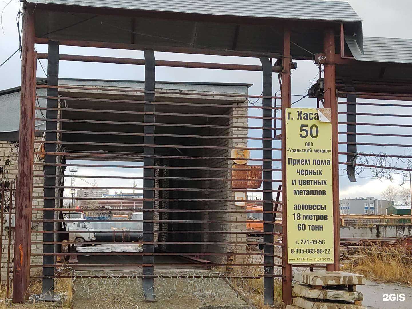 Отзывы на компанию Уральский металл в Перми c фото