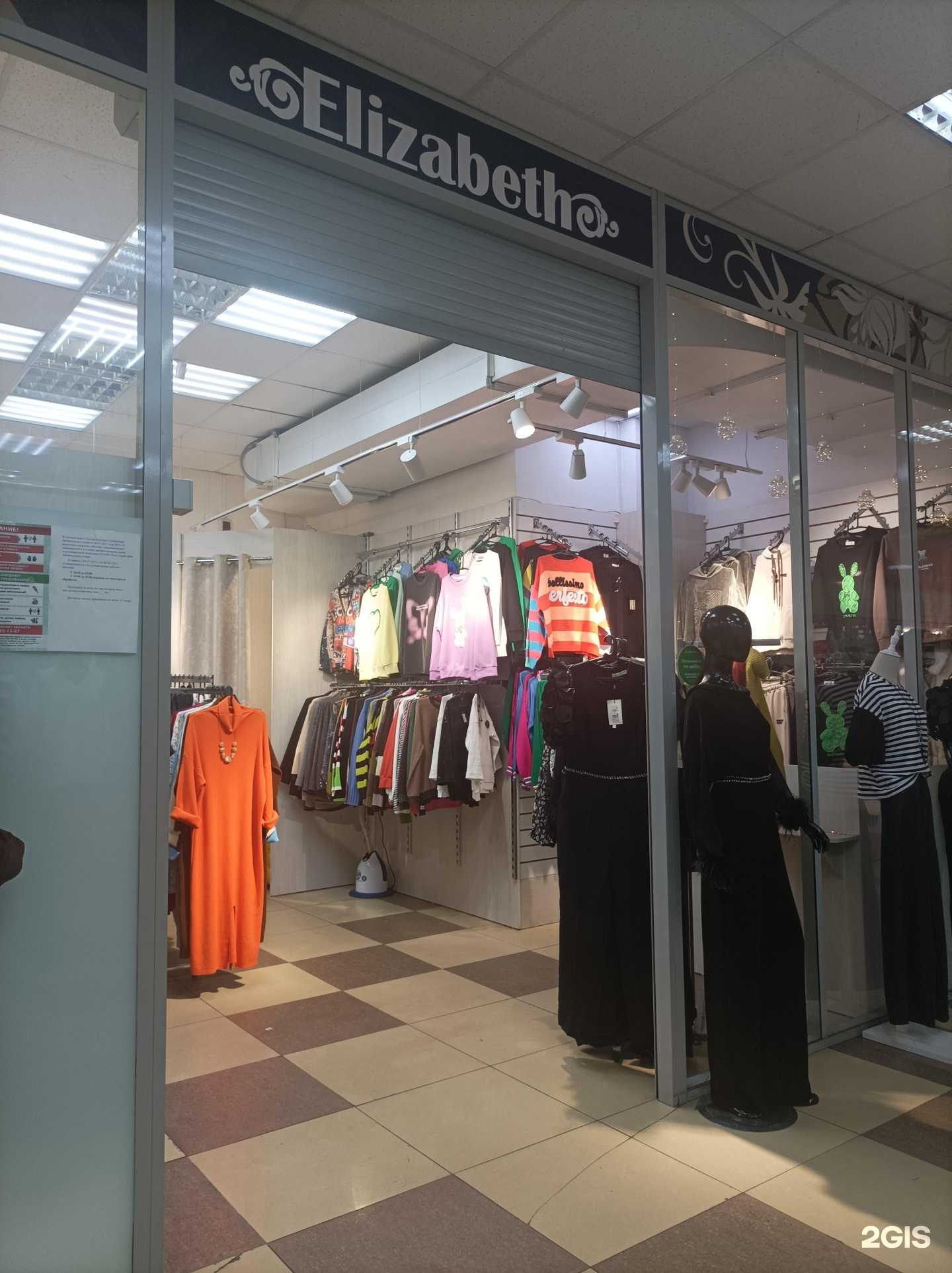 Отзывы на компанию Elizabeth в г. Чита c фото