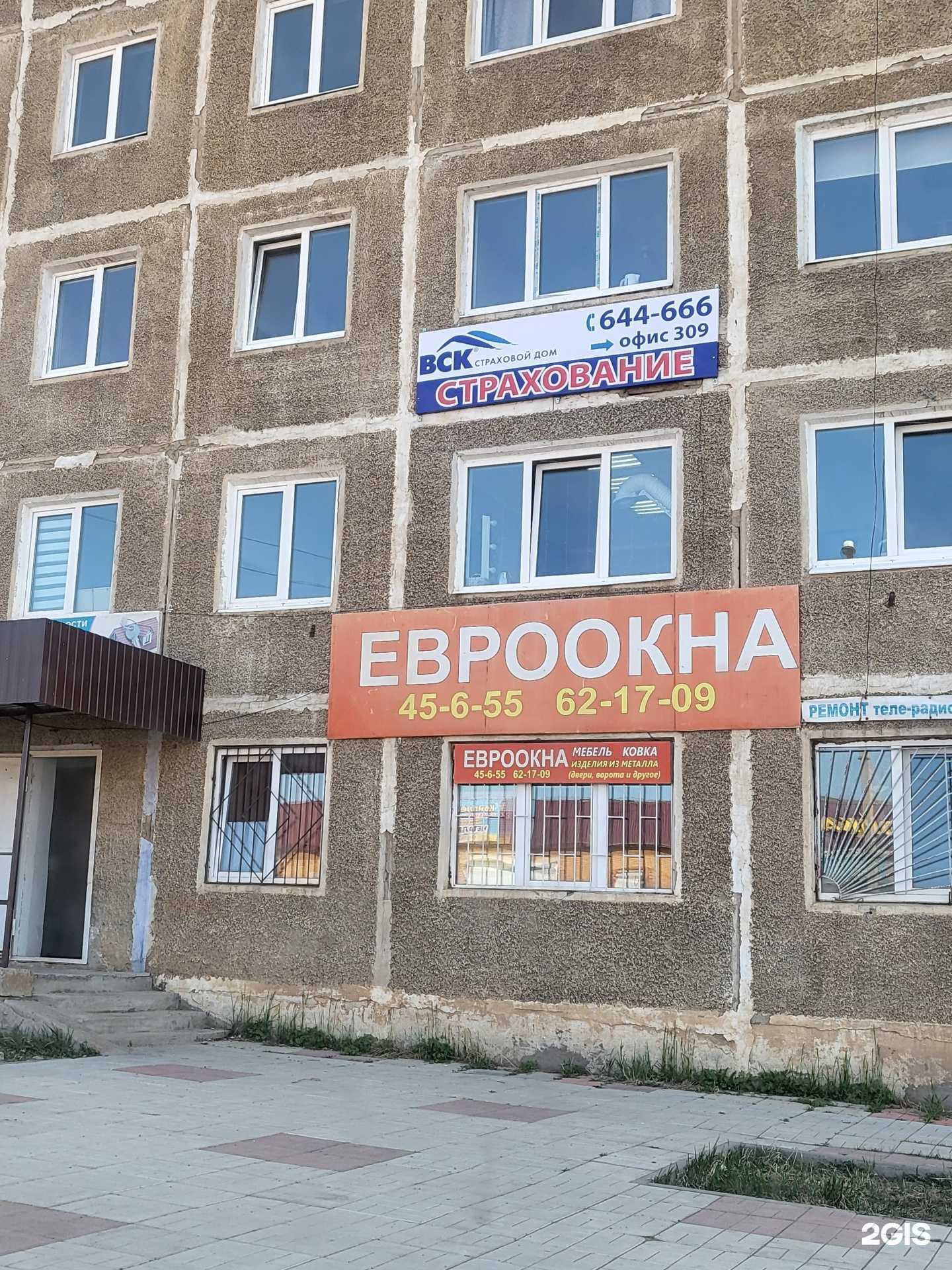 Отзывы на компанию ВСК в г. Гусиноозёрск c фото