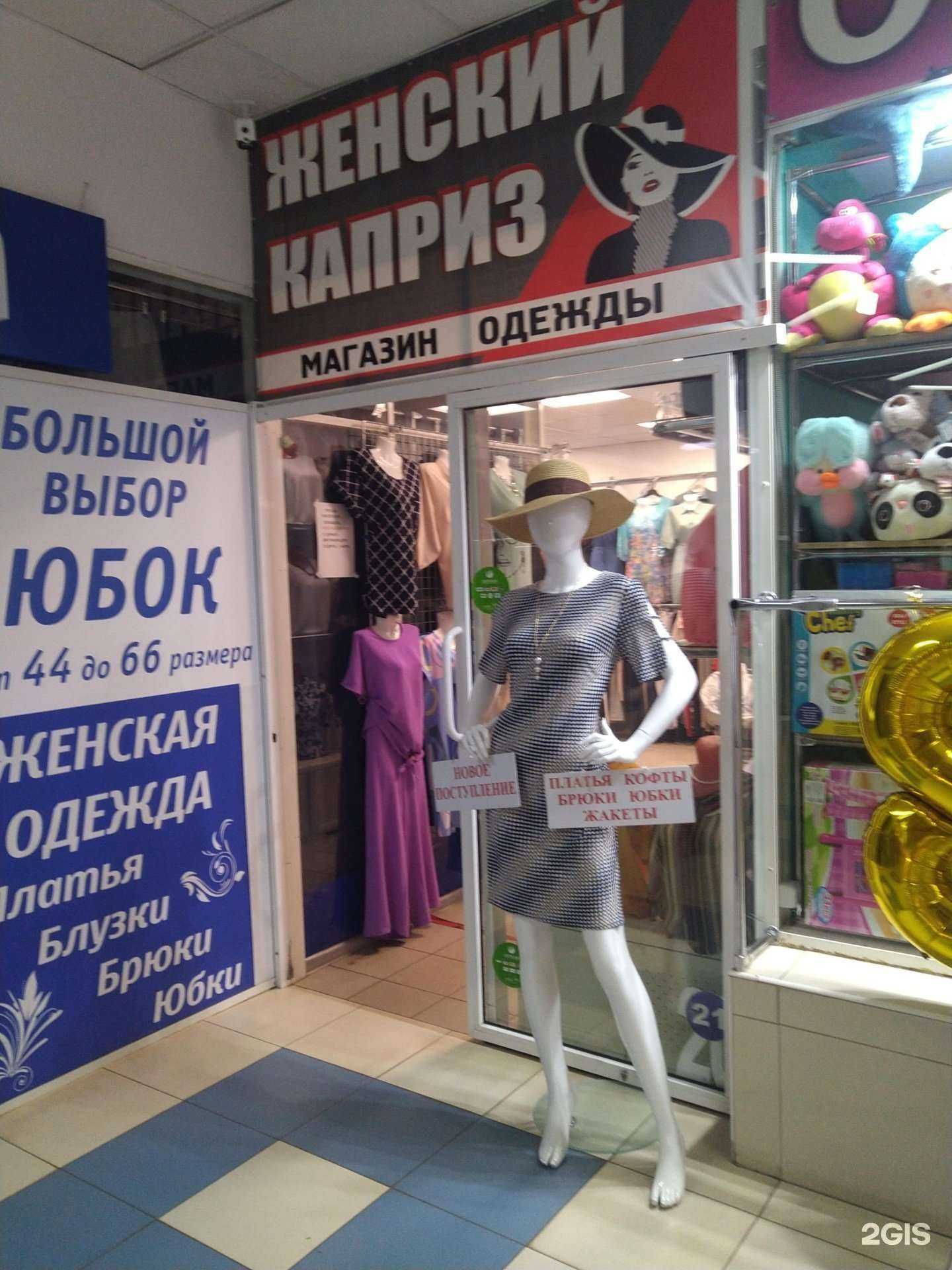 Отзывы на компанию Женский каприз в г. Елец c фото