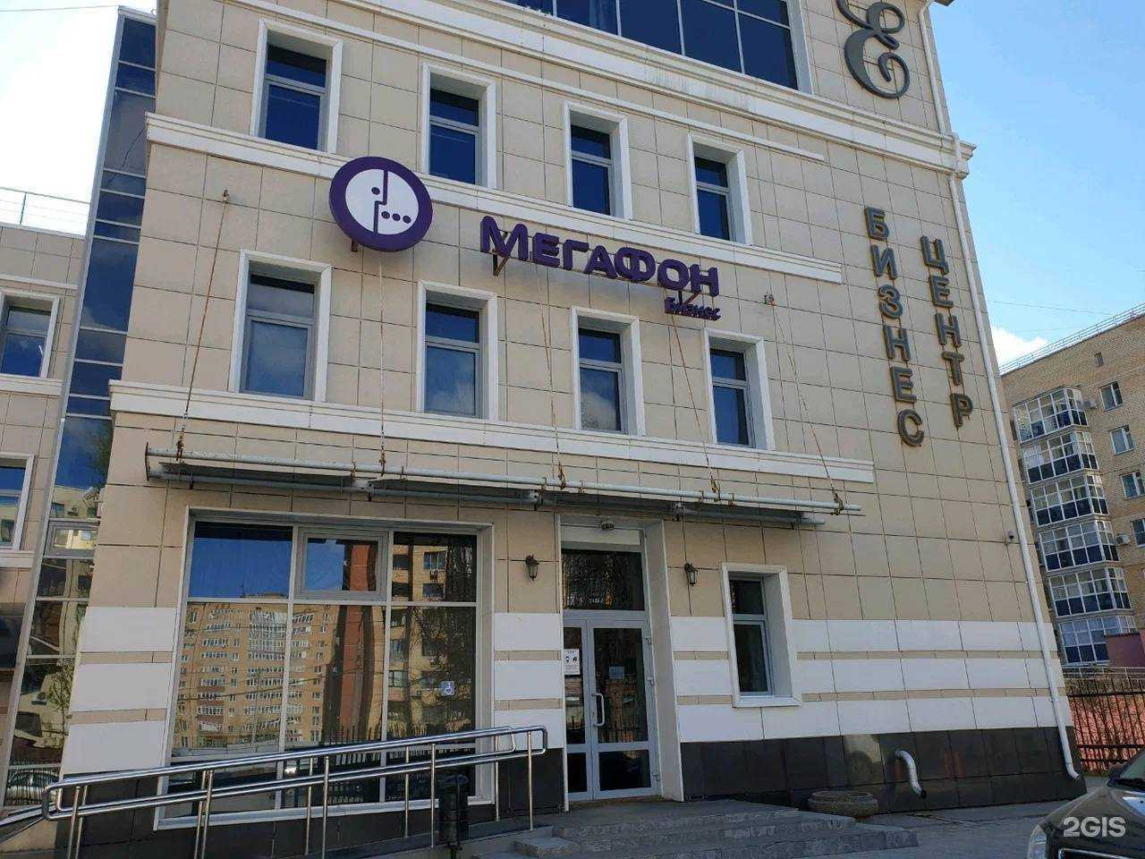 Отзывы на компанию МегаФон Бизнес в г. Пермь c фото