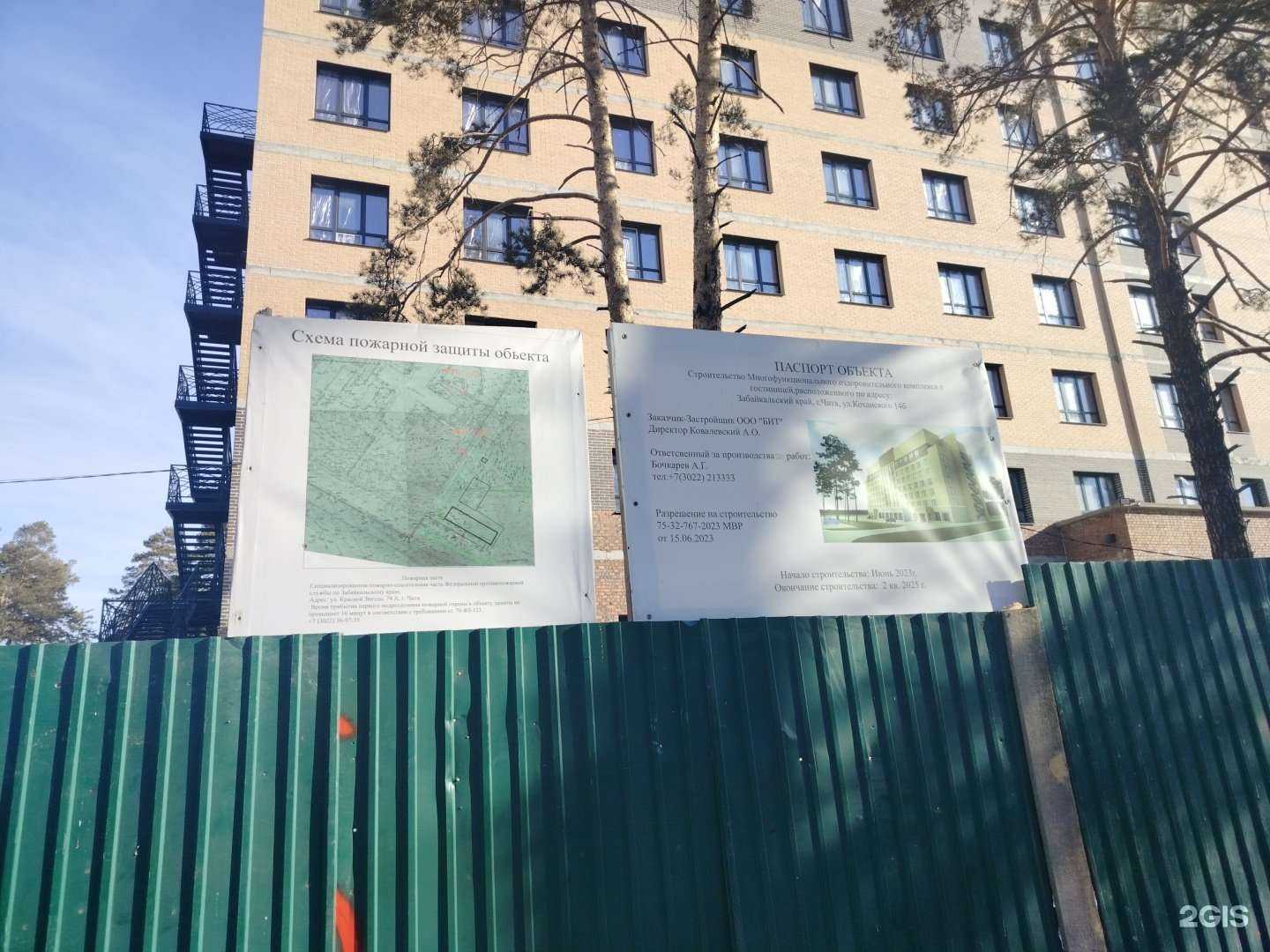 Отзывы на компанию Бит в г. Чита c фото