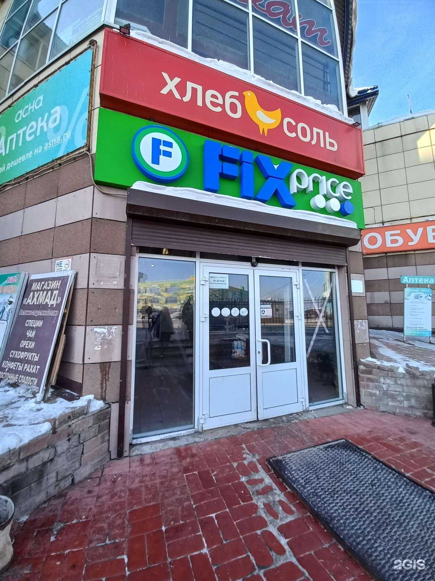 Отзывы на компанию Микс-с в г. Иркутск c фото