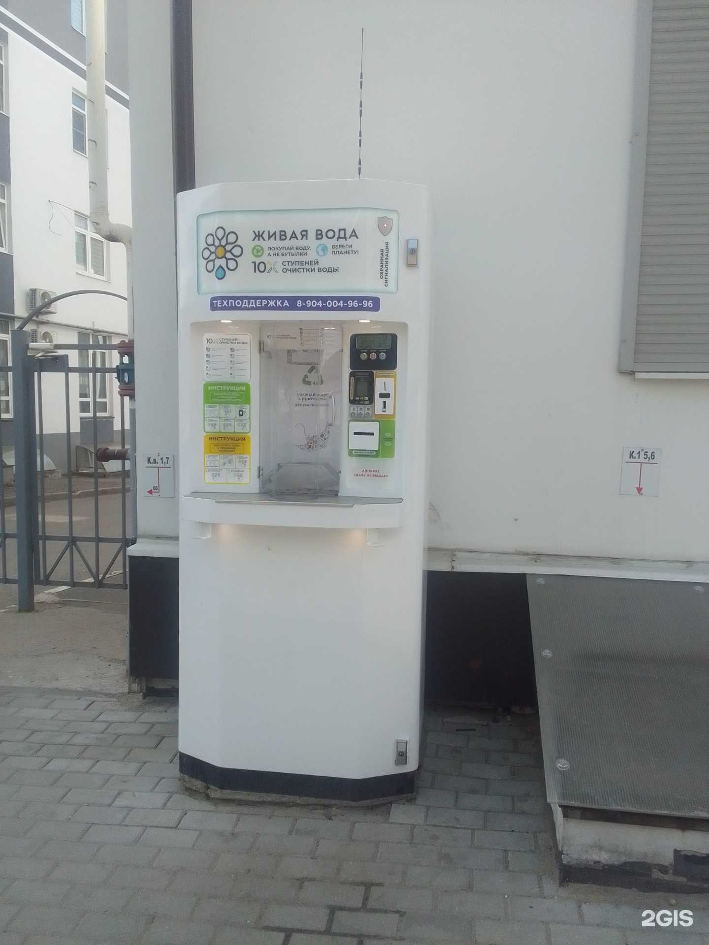 Отзывы на компанию Живая вода в Твери c фото