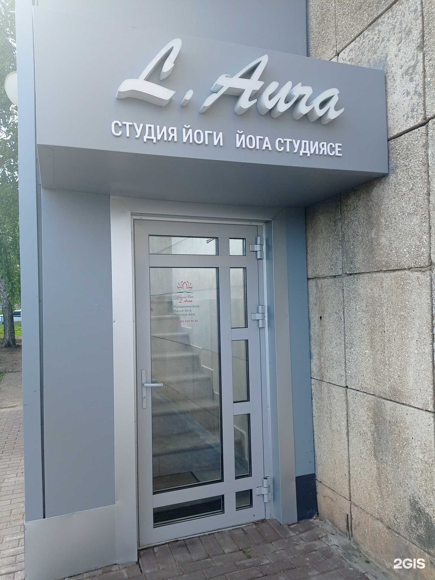 Отзывы на компанию L. Aura в г. Набережные Челны c фото