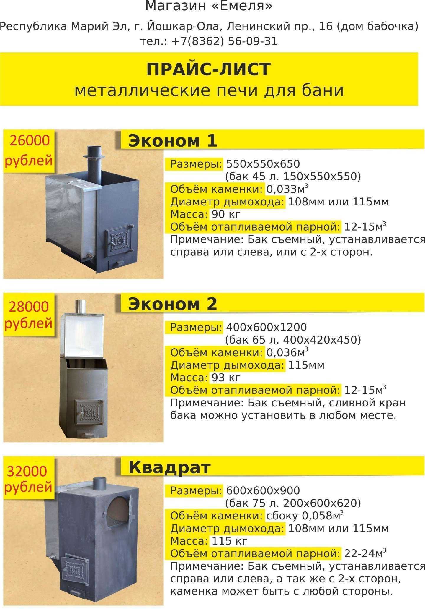 Отзывы на компанию Емеля в г. Йошкар-Ола c фото
