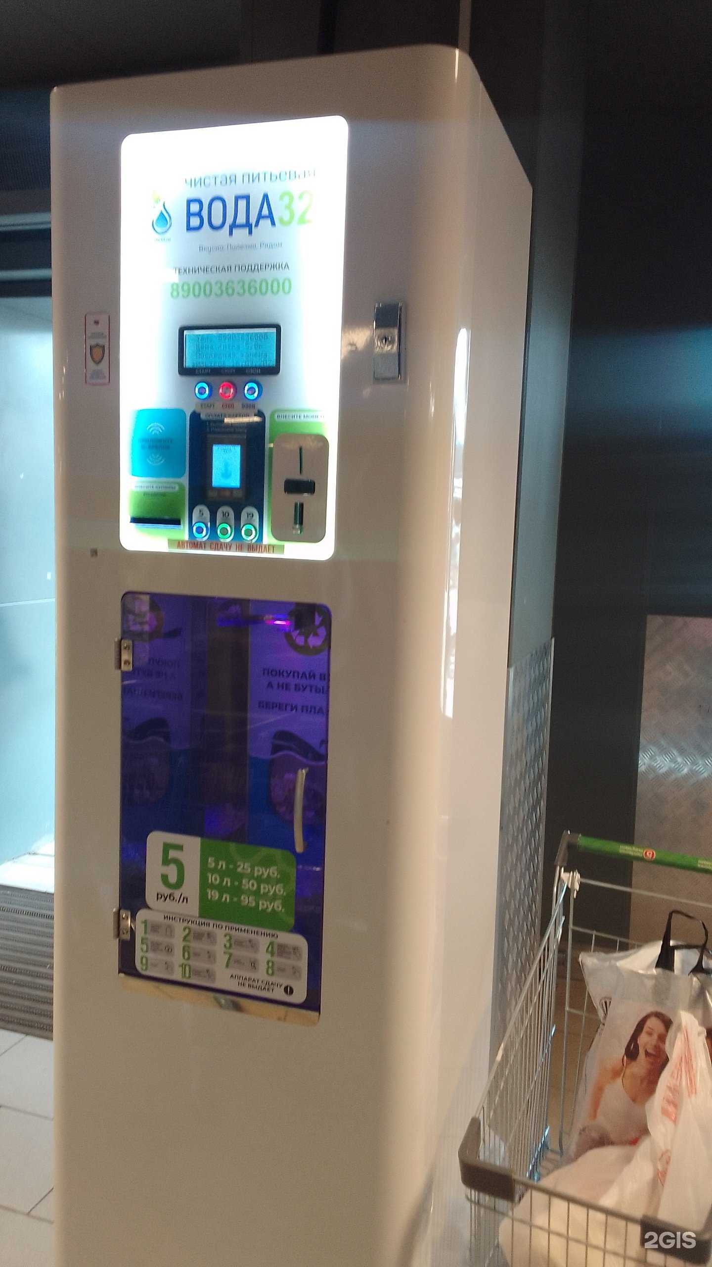 Отзывы на компанию Вода 32 в г. Брянск c фото