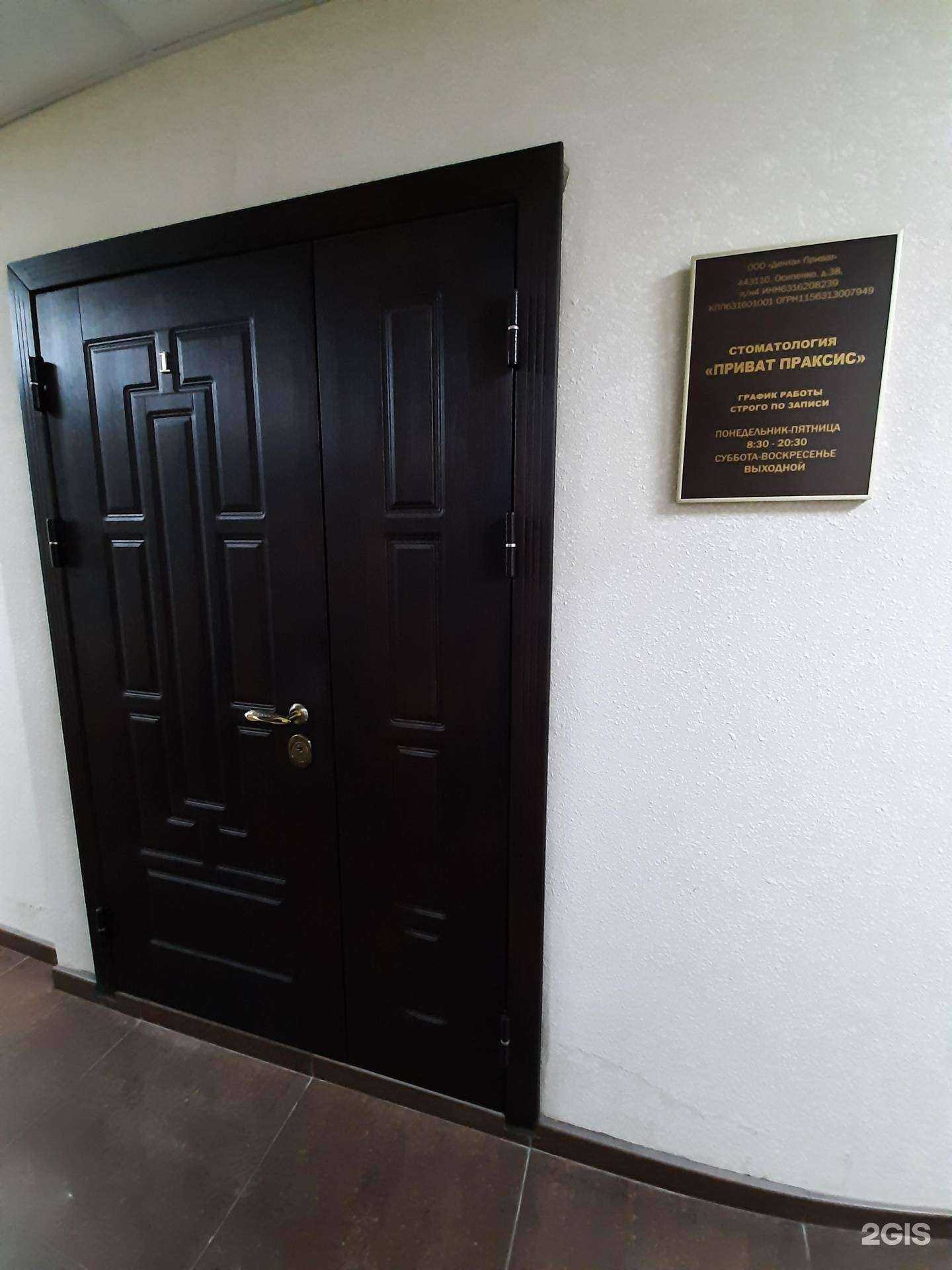 Отзывы на компанию Приват праксис в Самаре c фото