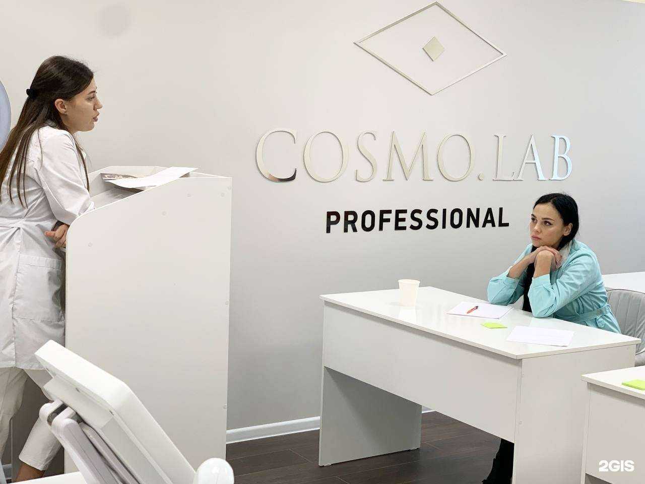 Отзывы на компанию CosmoLab в Владивостоке c фото