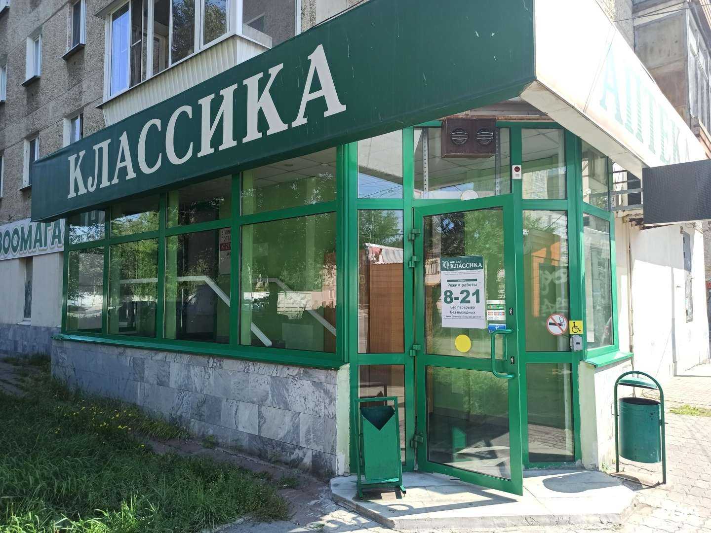 Отзывы на компанию Классика в Екатеринбурге c фото