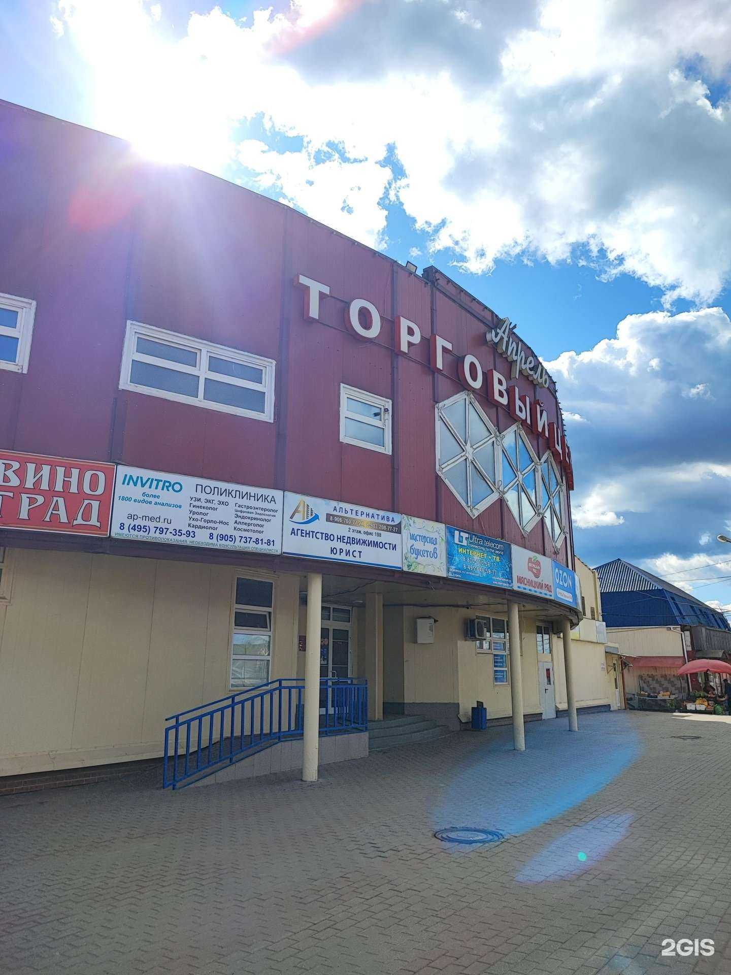 Отзывы на компанию Фабрика чистоты в г. Апрелевка c фото