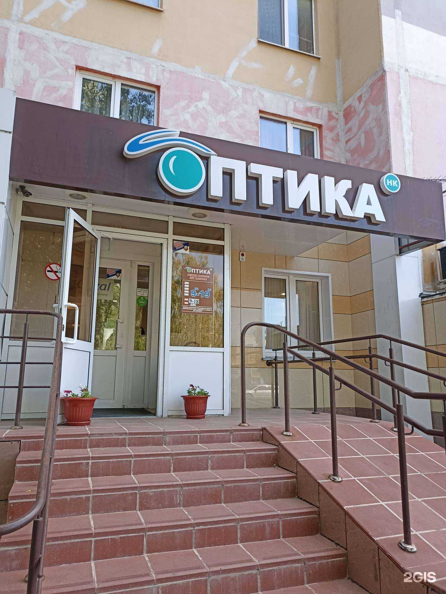 Отзывы на компанию Оптика-Нк в Нижнекамске c фото