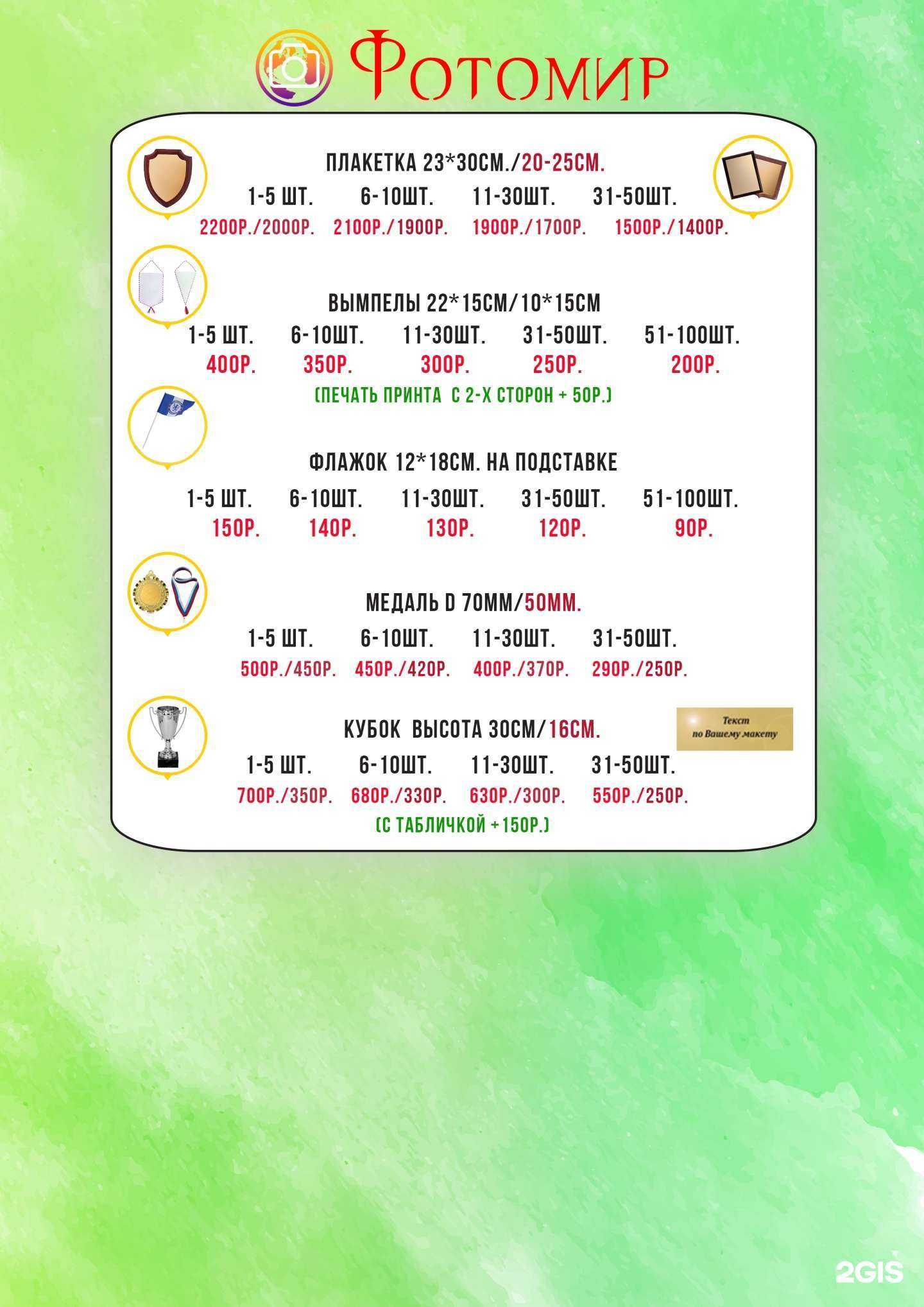 Отзывы на компанию Фотомир в г. Голицыно c фото