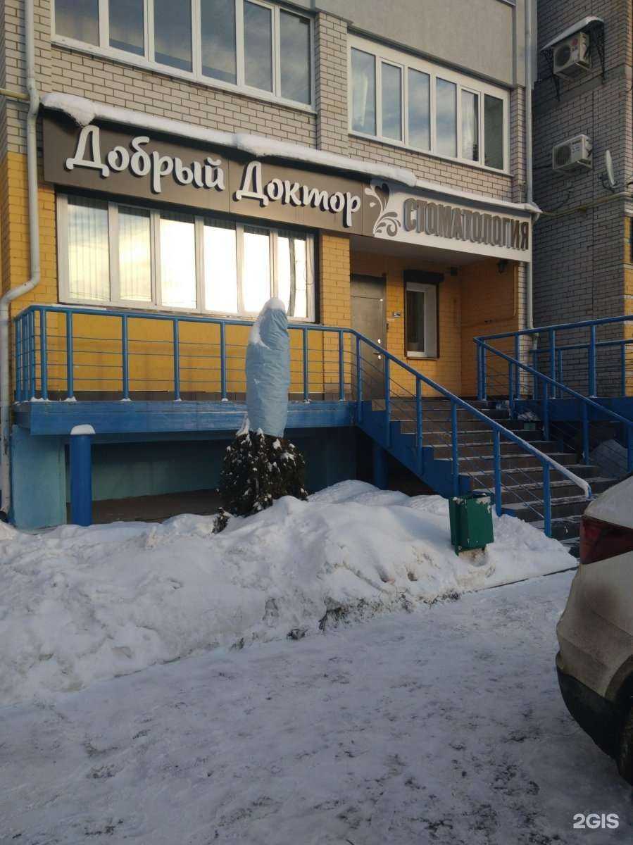 Отзывы на компанию Добрый доктор в г. Иваново c фото