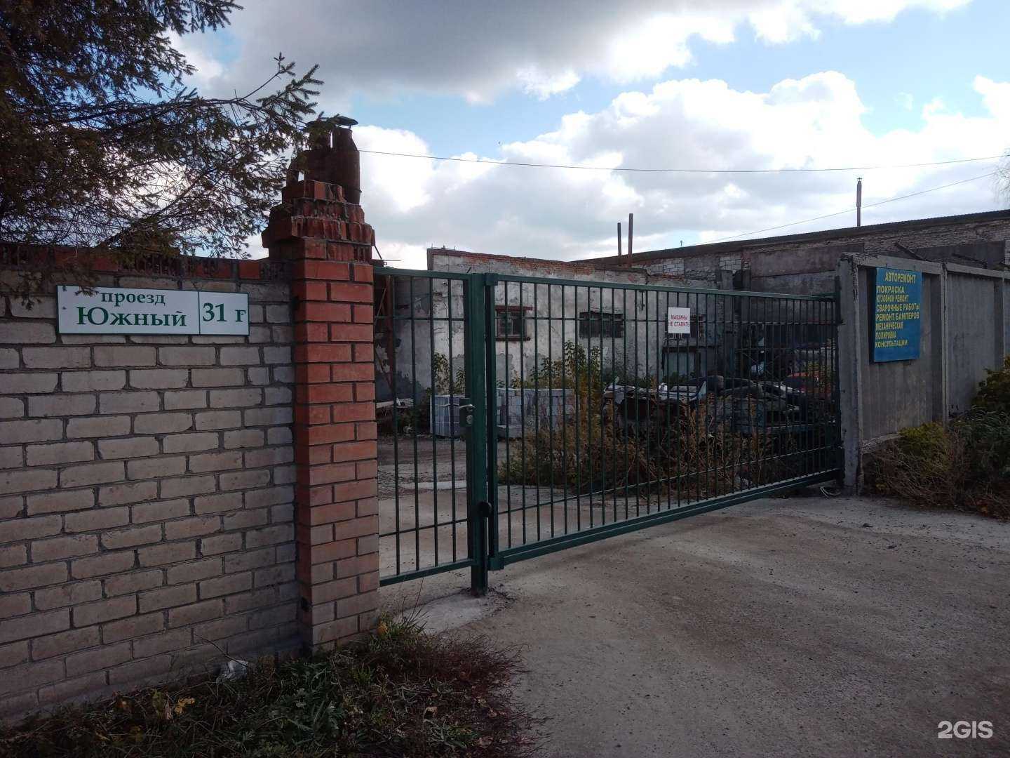 Отзывы на компанию Автодом в Барнауле c фото - фотография 2 из 2