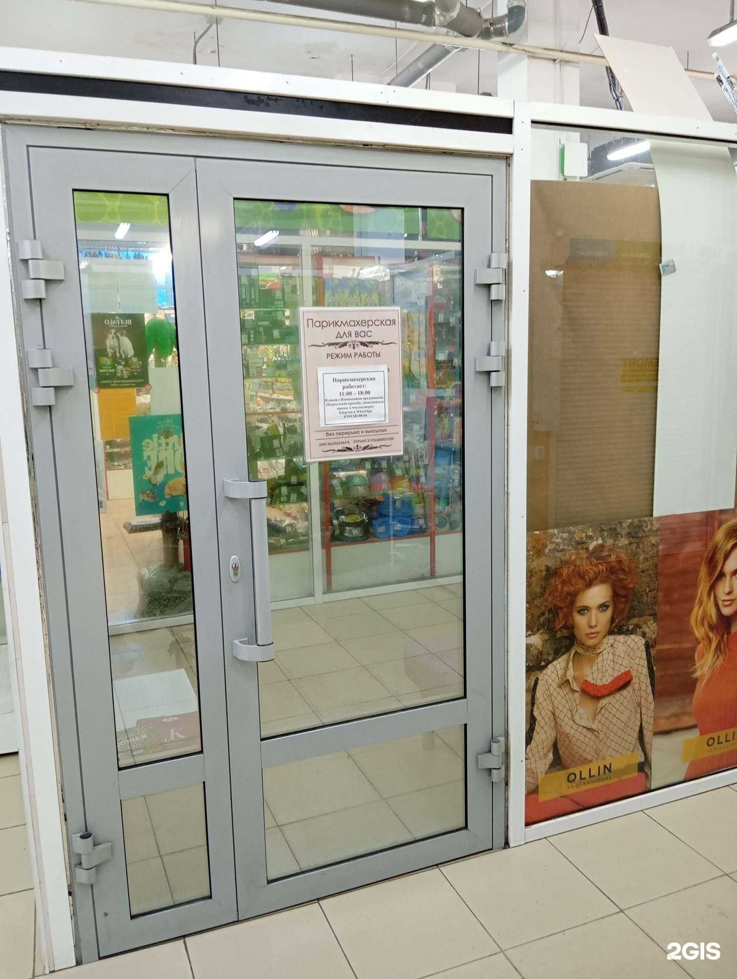 Отзывы на компанию Парикмахерская в Воронеже c фото