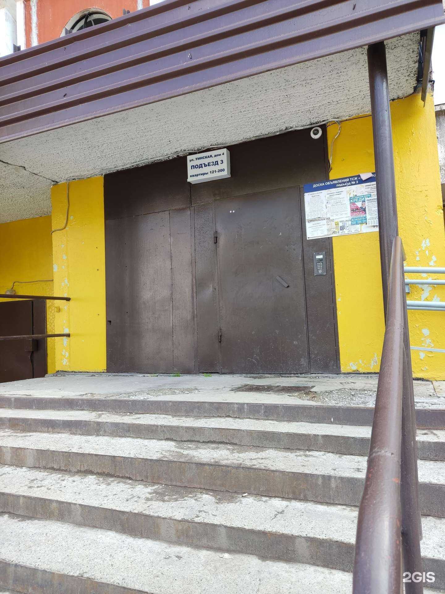 Отзывы на компанию Априори в Перми c фото - фотография 2 из 2