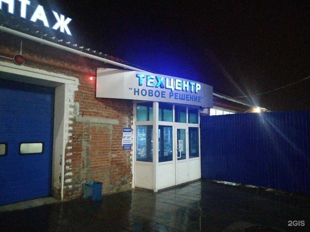 Отзывы на компанию Новое Решение в Зарайске c фото