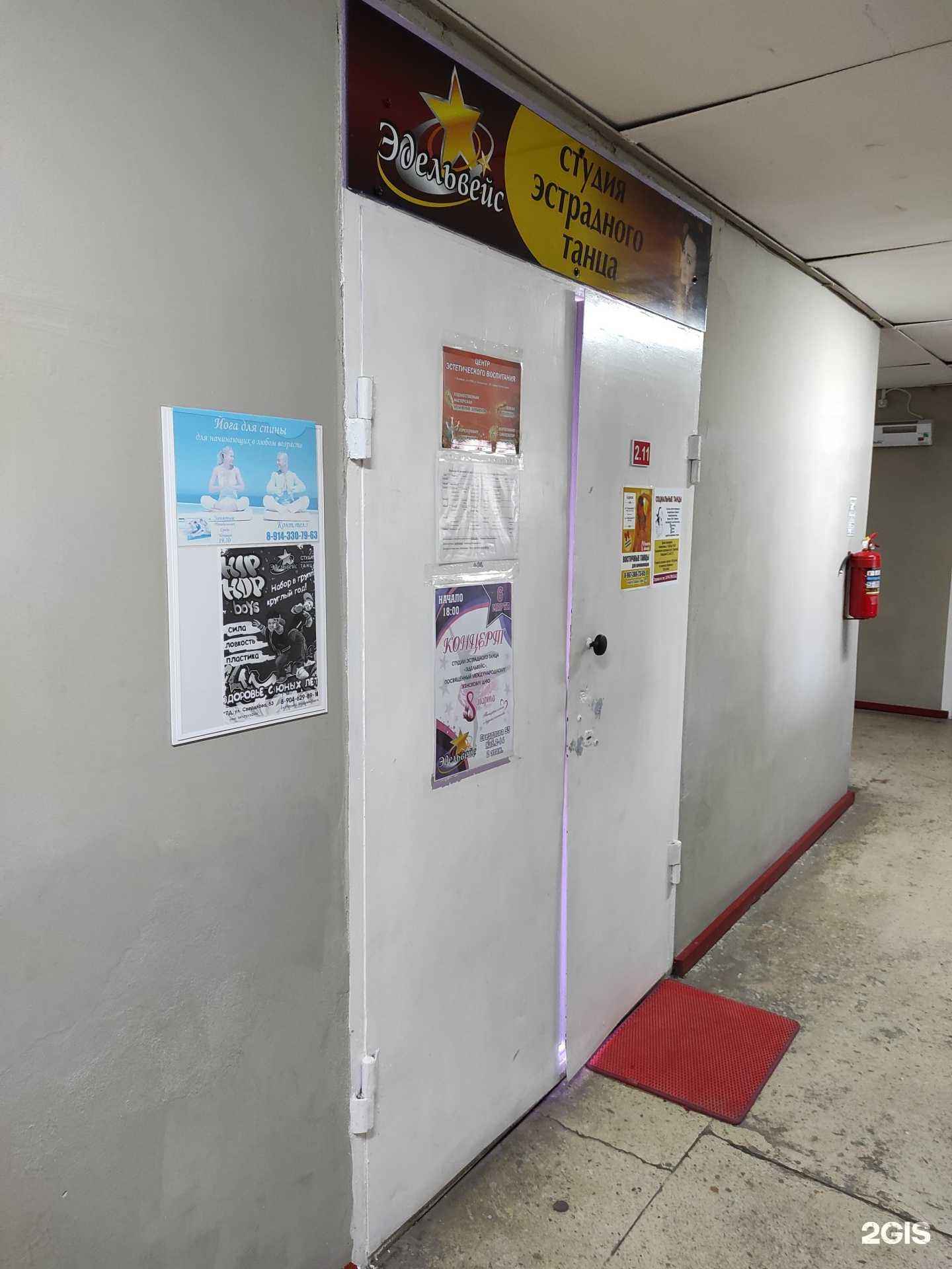 Отзывы на компанию Эдельвейс в г. Находка c фото