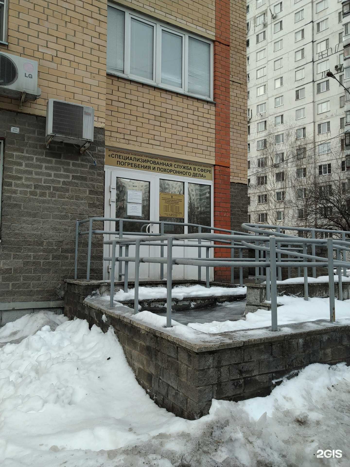 Отзывы на компанию Специализированная служба в сфере погребения и похоронного дела в Химках c фото