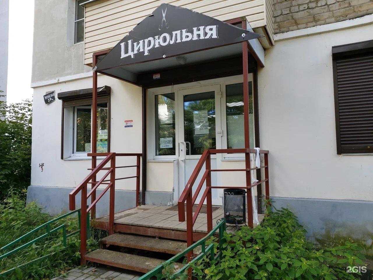 Отзывы на компанию Цирюльня в г. Нижний Новгород c фото