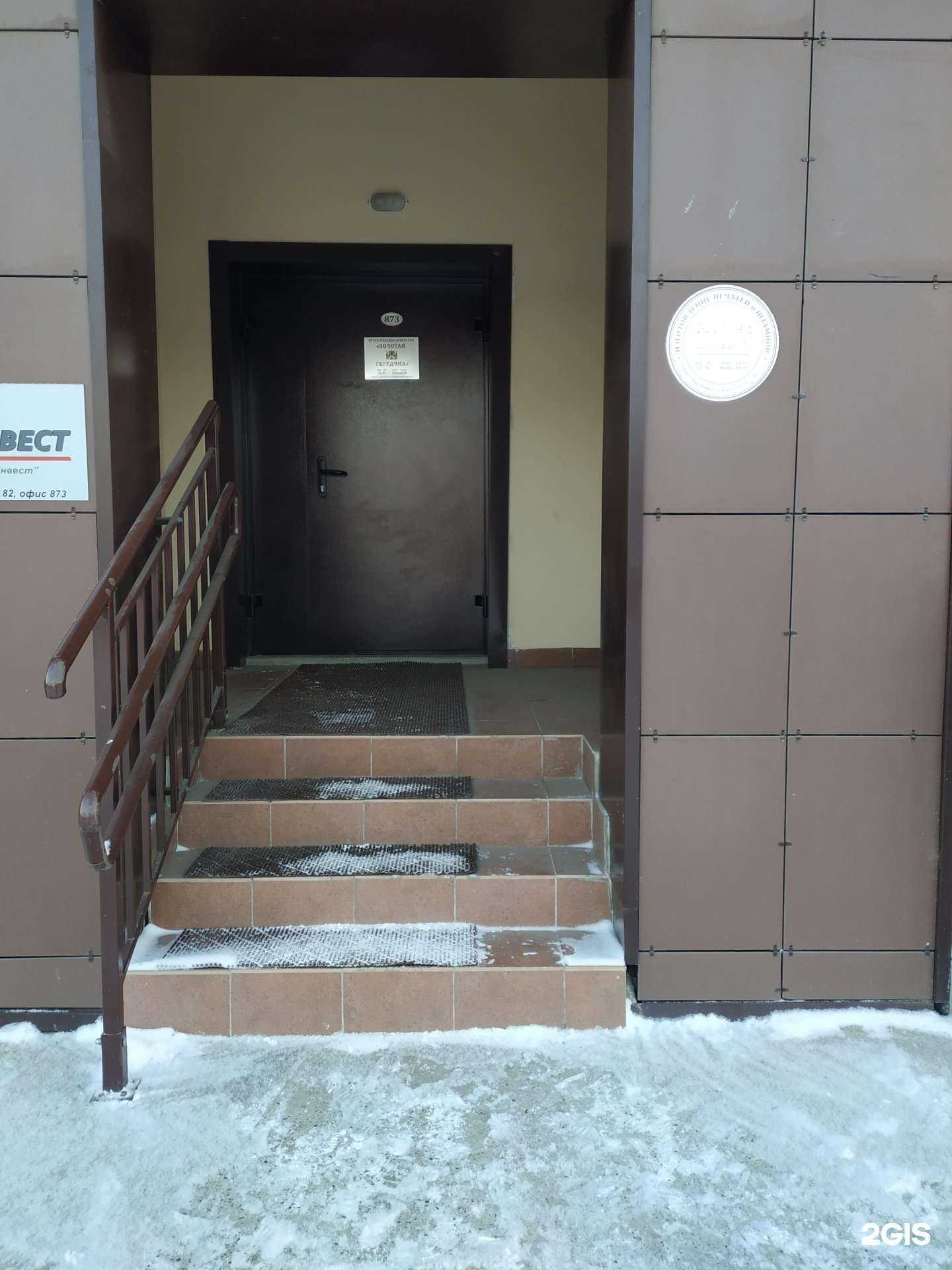 Отзывы на компанию Золотая середина в г. Красноярск c фото