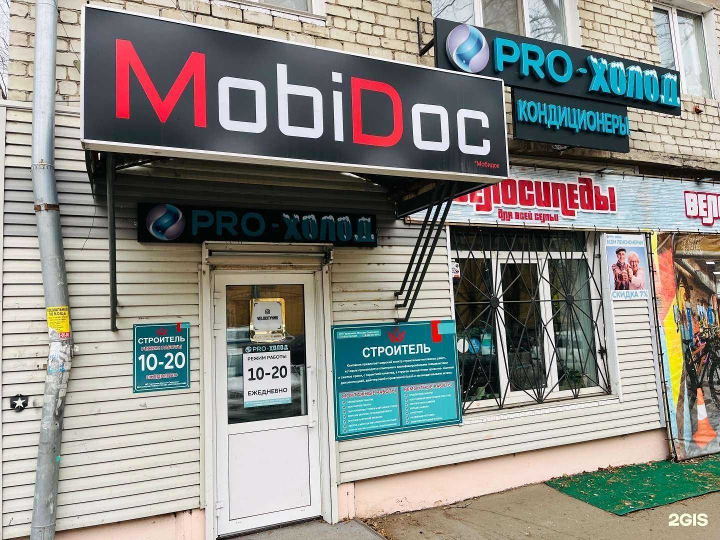 Отзывы на компанию Строитель в Комсомольске-на-Амуре c фото