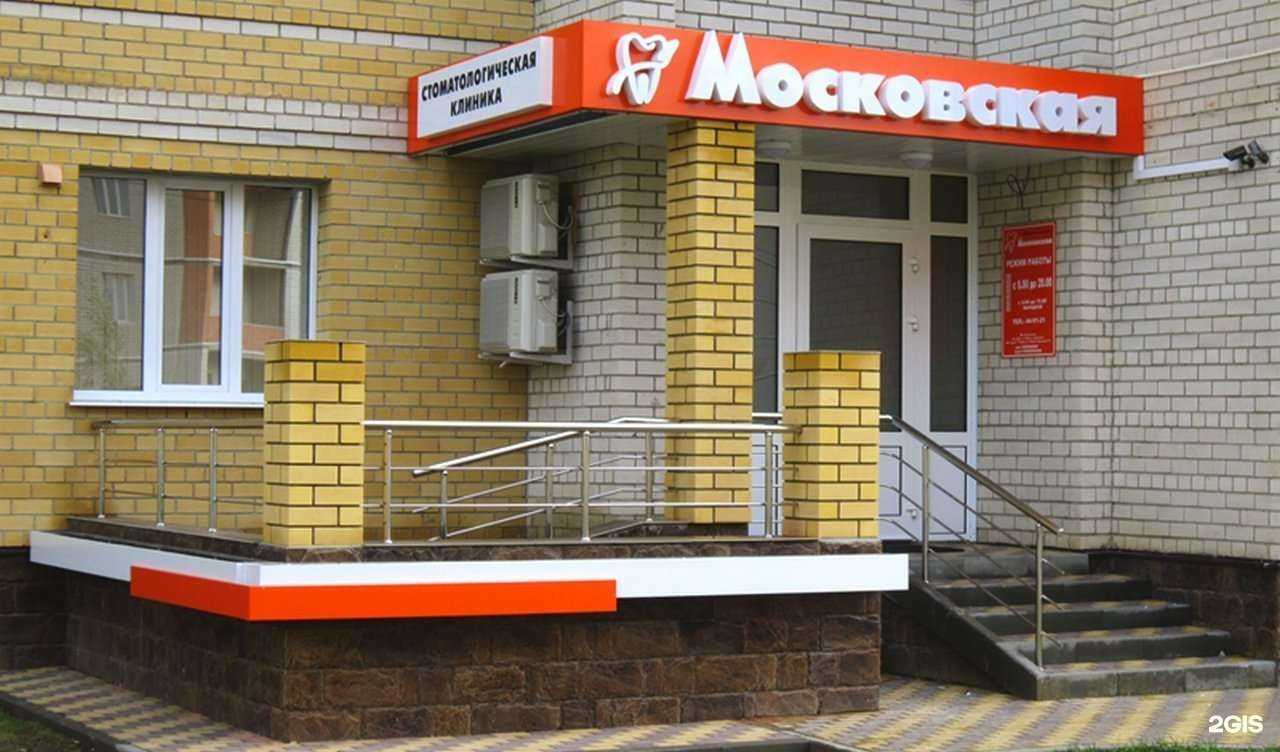 Отзывы на компанию Московская в г. Тамбов c фото