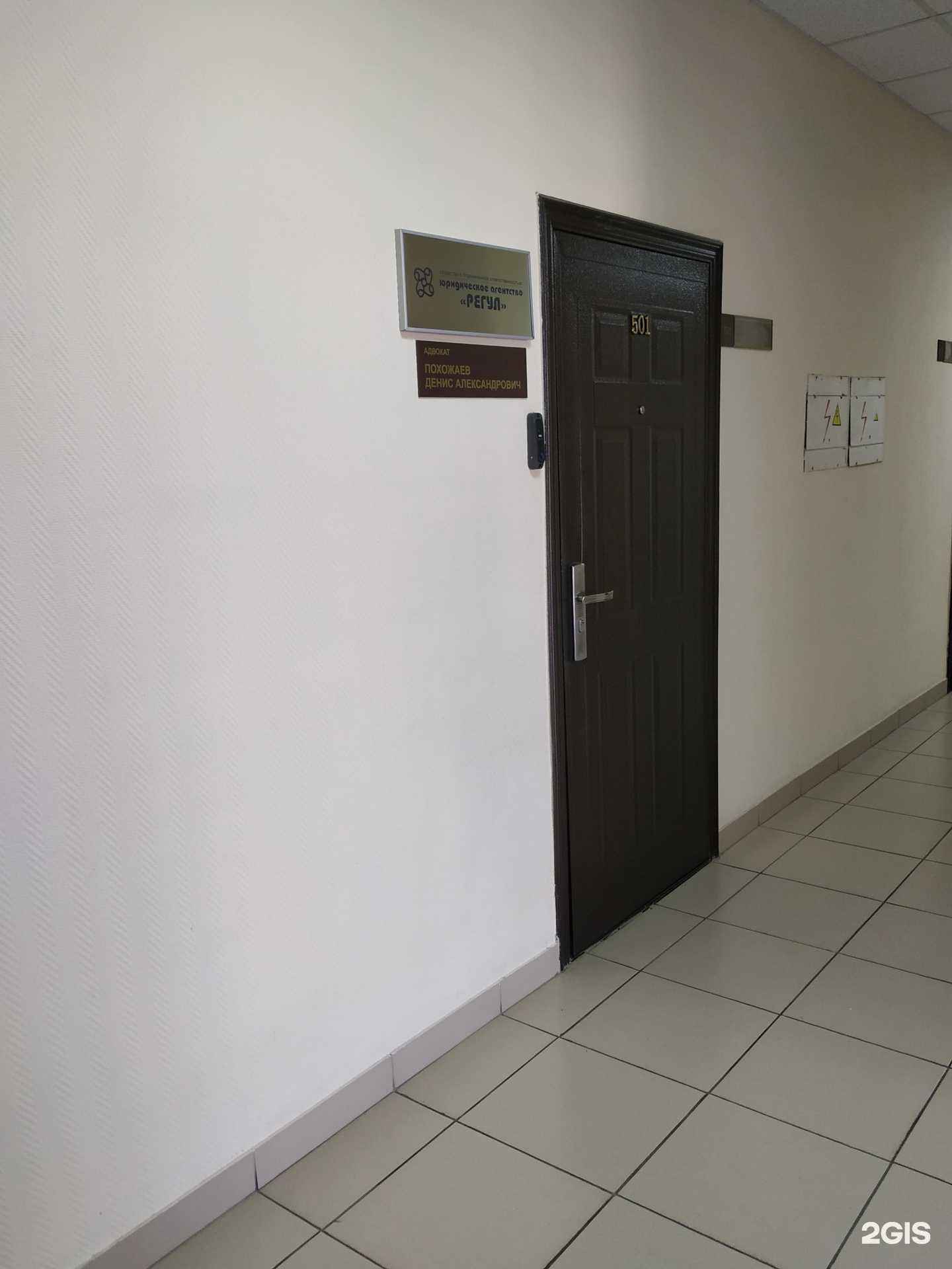 Отзывы на компанию Регул в г. Челябинск c фото