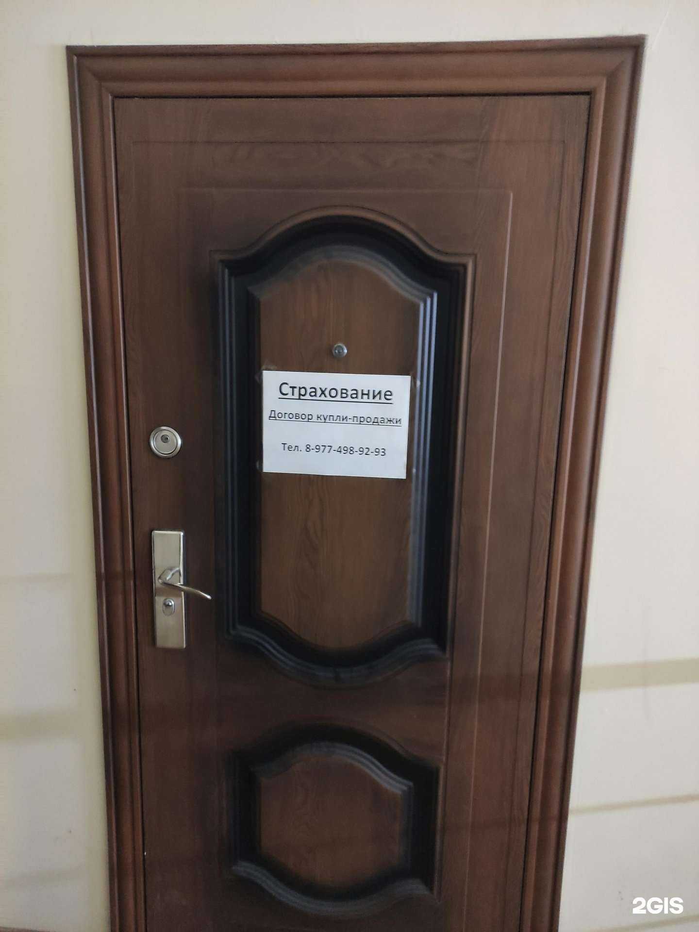 Отзывы на компанию Страховой агент в г. Красногорск c фото