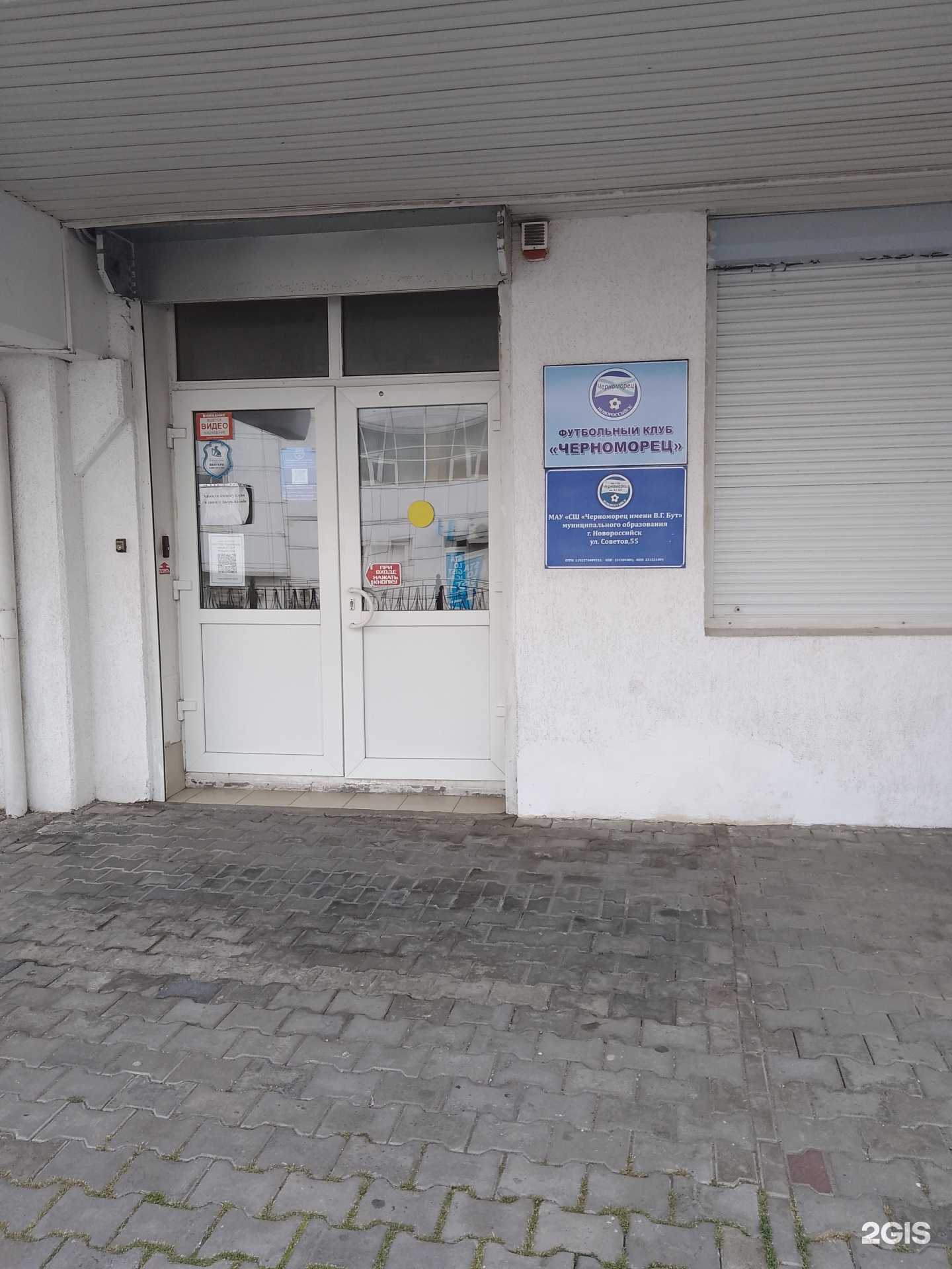 Отзывы на компанию Черноморец им. В.Г. Бут в Новороссийске c фото