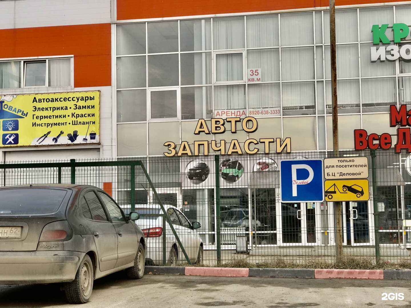 Отзывы на компанию Автореспект в Рязани c фото